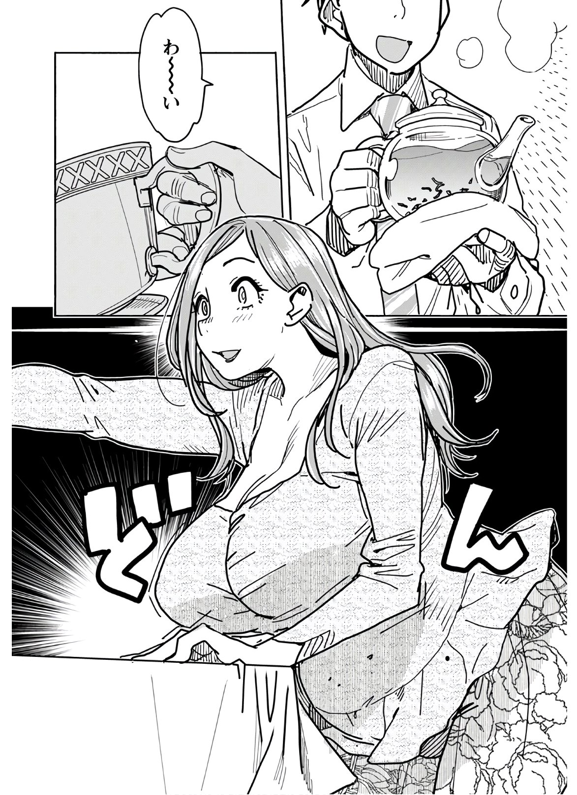 Oku-san Chapter 123 page 16 - nihonkuni.com