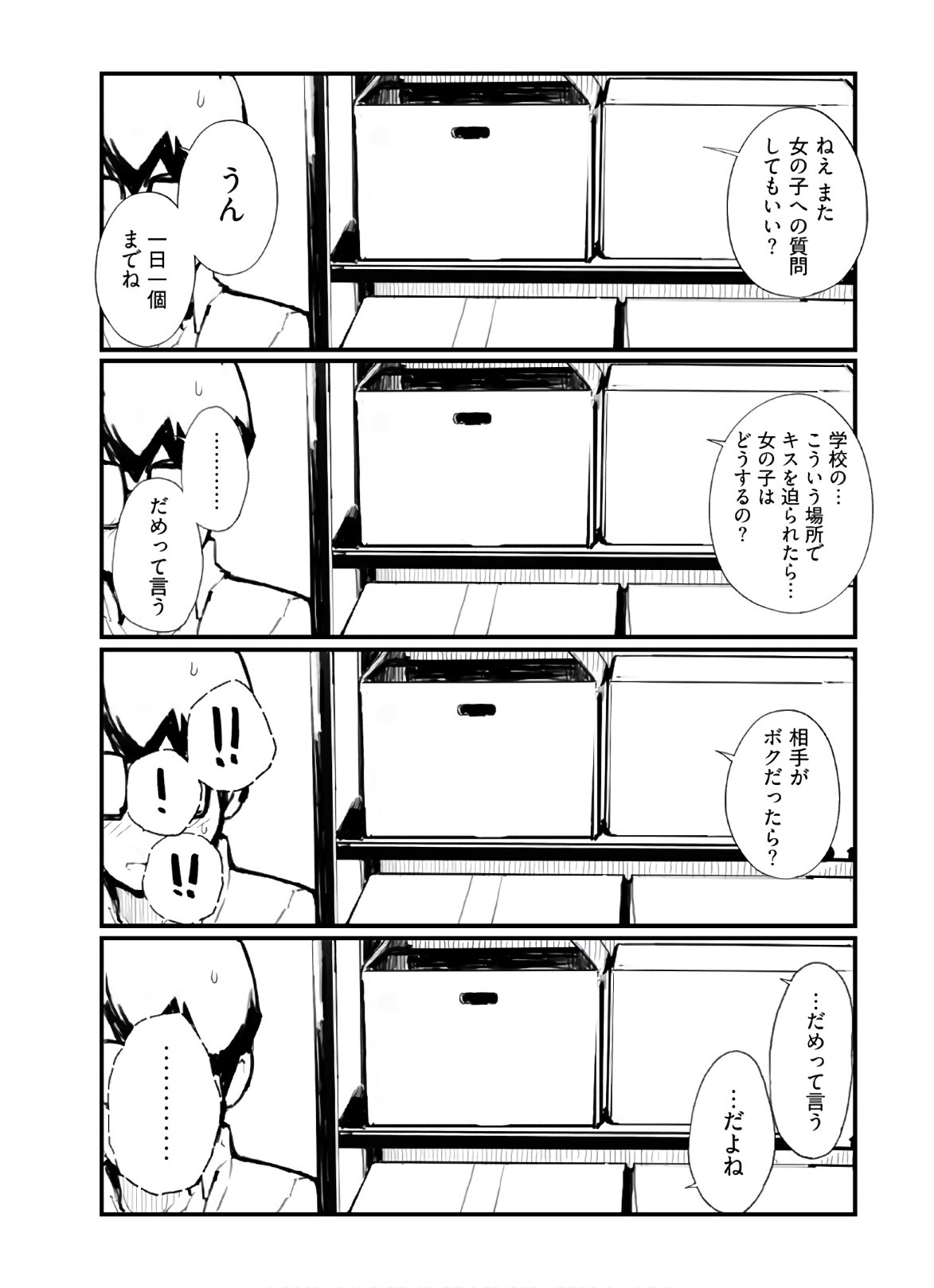 Seifuku Shojo Miseifuku Chap 58 - Pic 5
