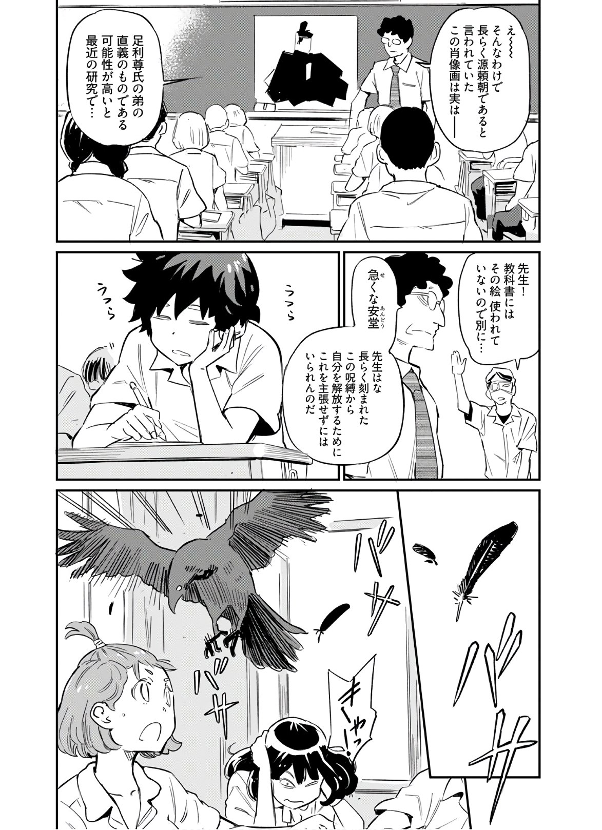 Obokoi Majo wa Majiwaritai!? Chapter 3 page 2 - nihonkuni.com