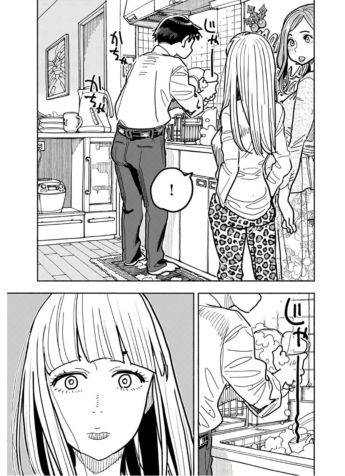 Oku-san Chapter 123 page 5 - nihonkuni.com