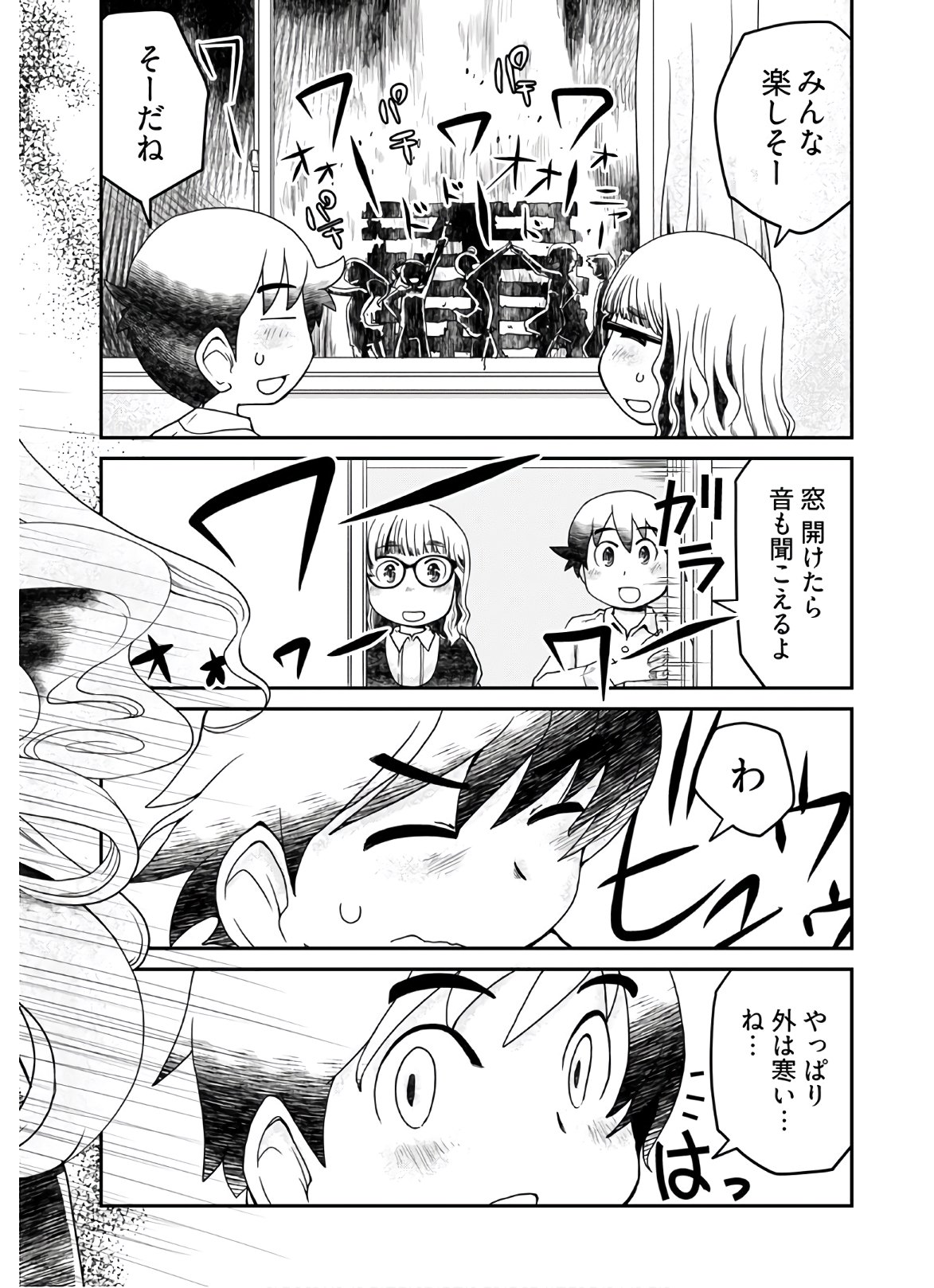Megane-san Wa Igaito Kawaii Chap 7 - Pic 18