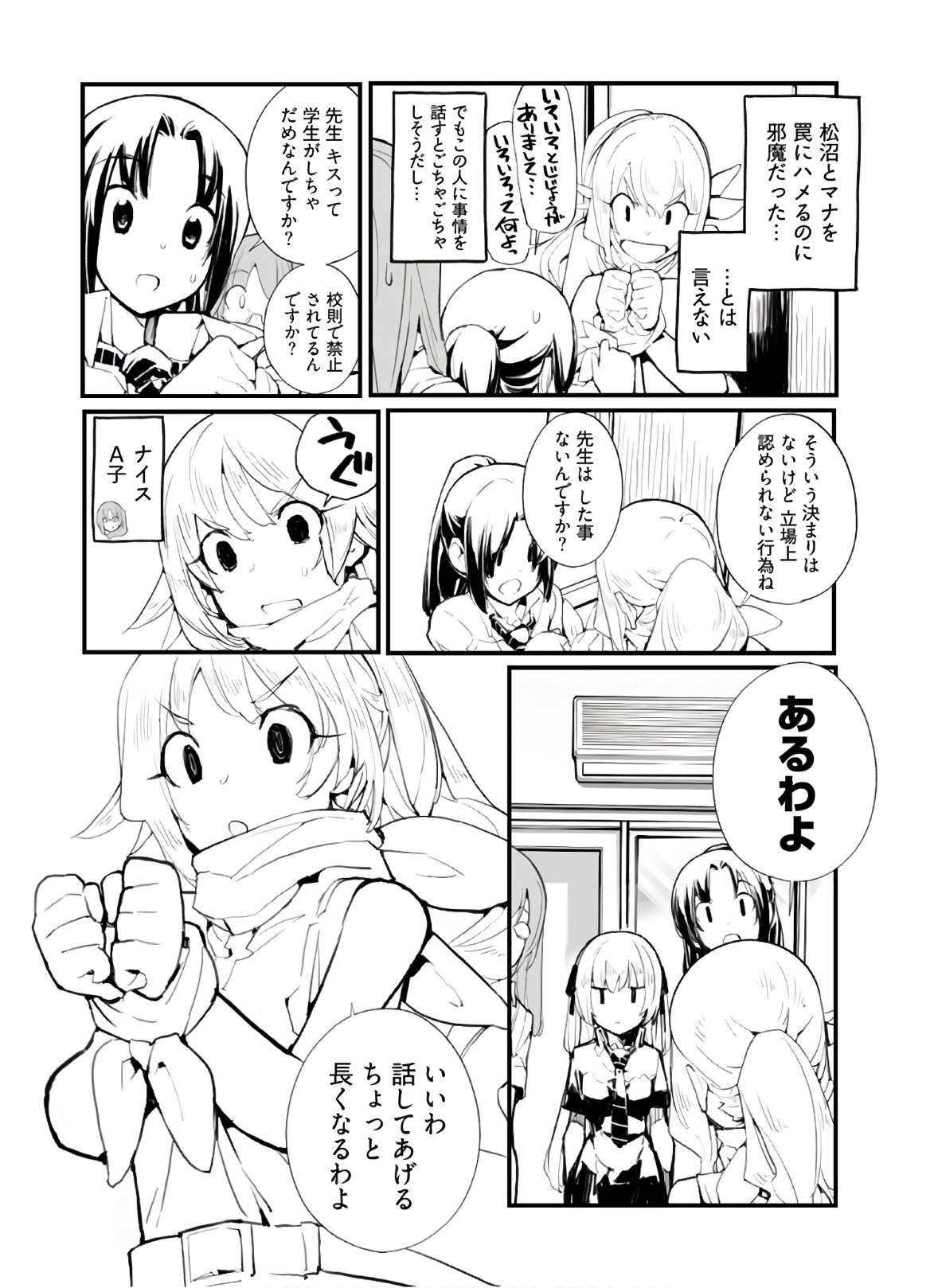 Seifuku Shojo Miseifuku Chap 58 - Pic 12