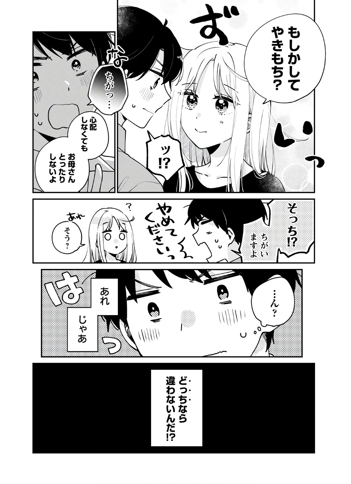 Ore wa Yuka de Nemasu! Chap 8 - Pic 21