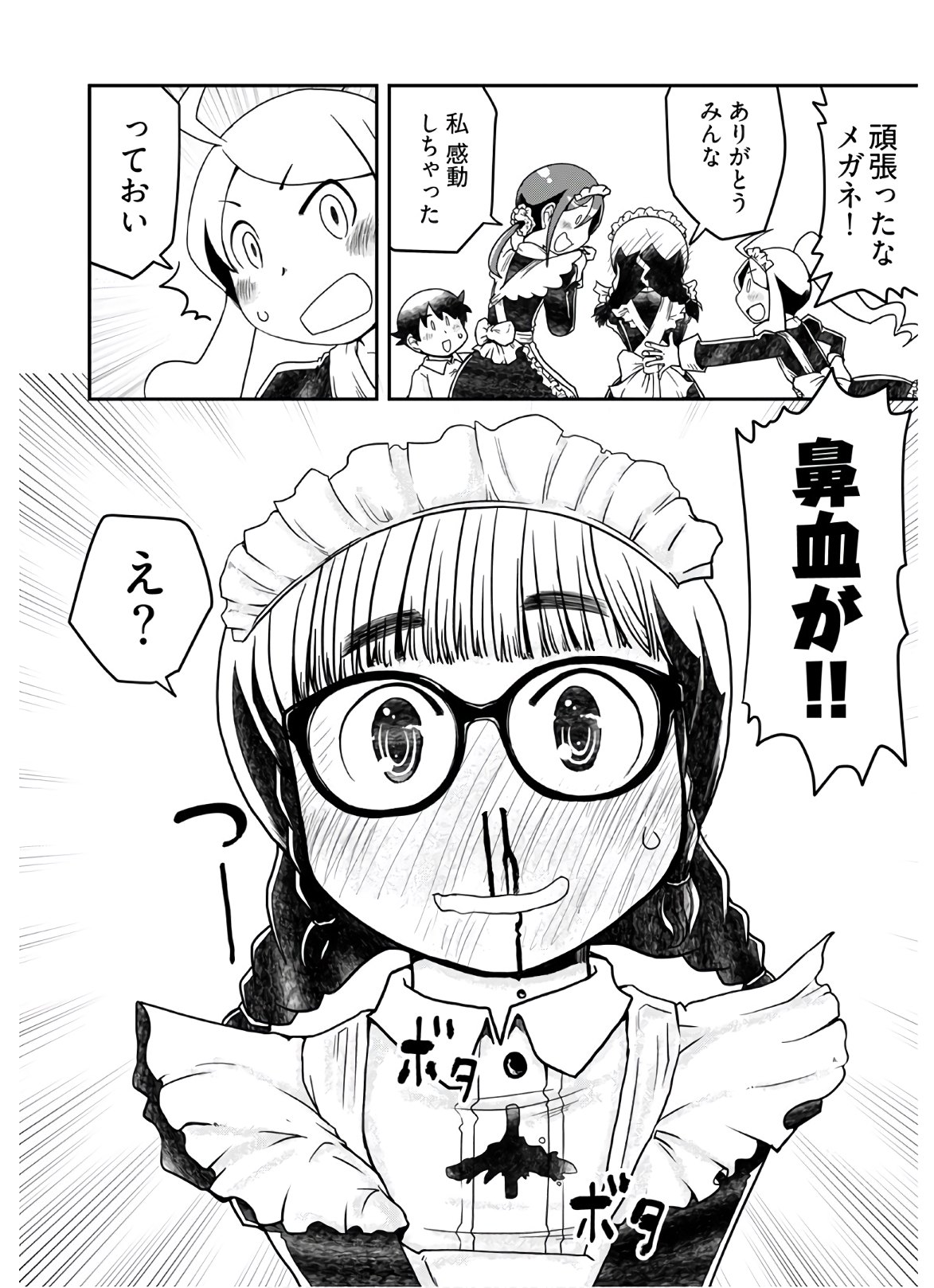 Megane-san Wa Igaito Kawaii Chap 7 - Pic 12