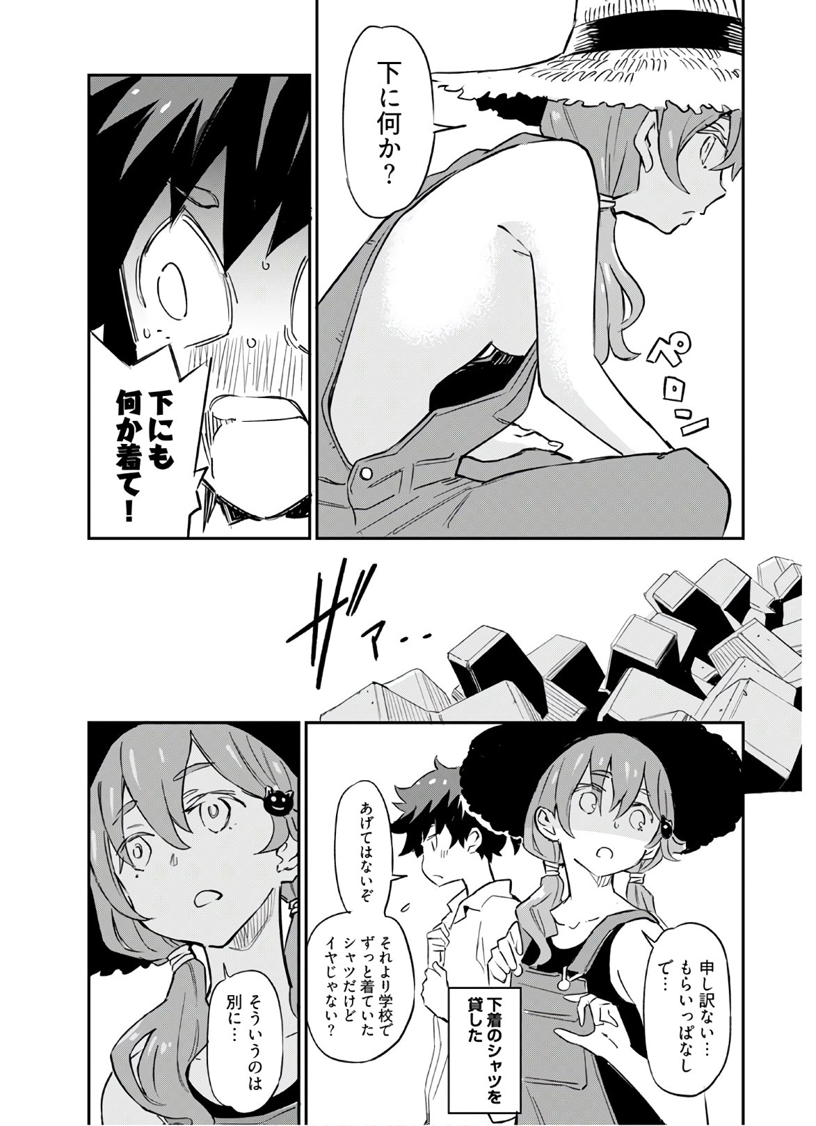 Obokoi Majo wa Majiwaritai!? Chapter 3 page 15 - nihonkuni.com