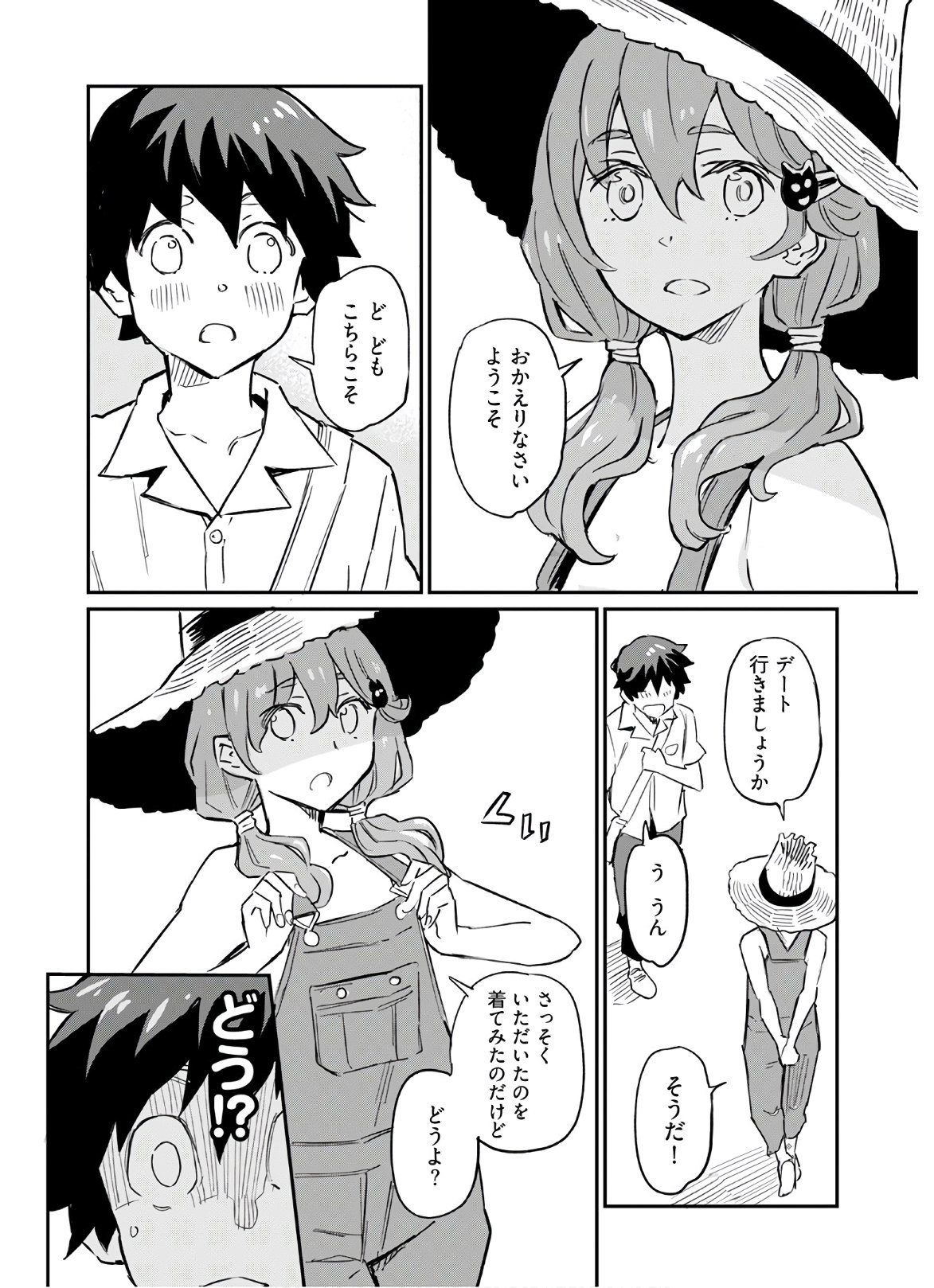 Obokoi Majo wa Majiwaritai!? Chapter 3 page 8 - nihonkuni.com