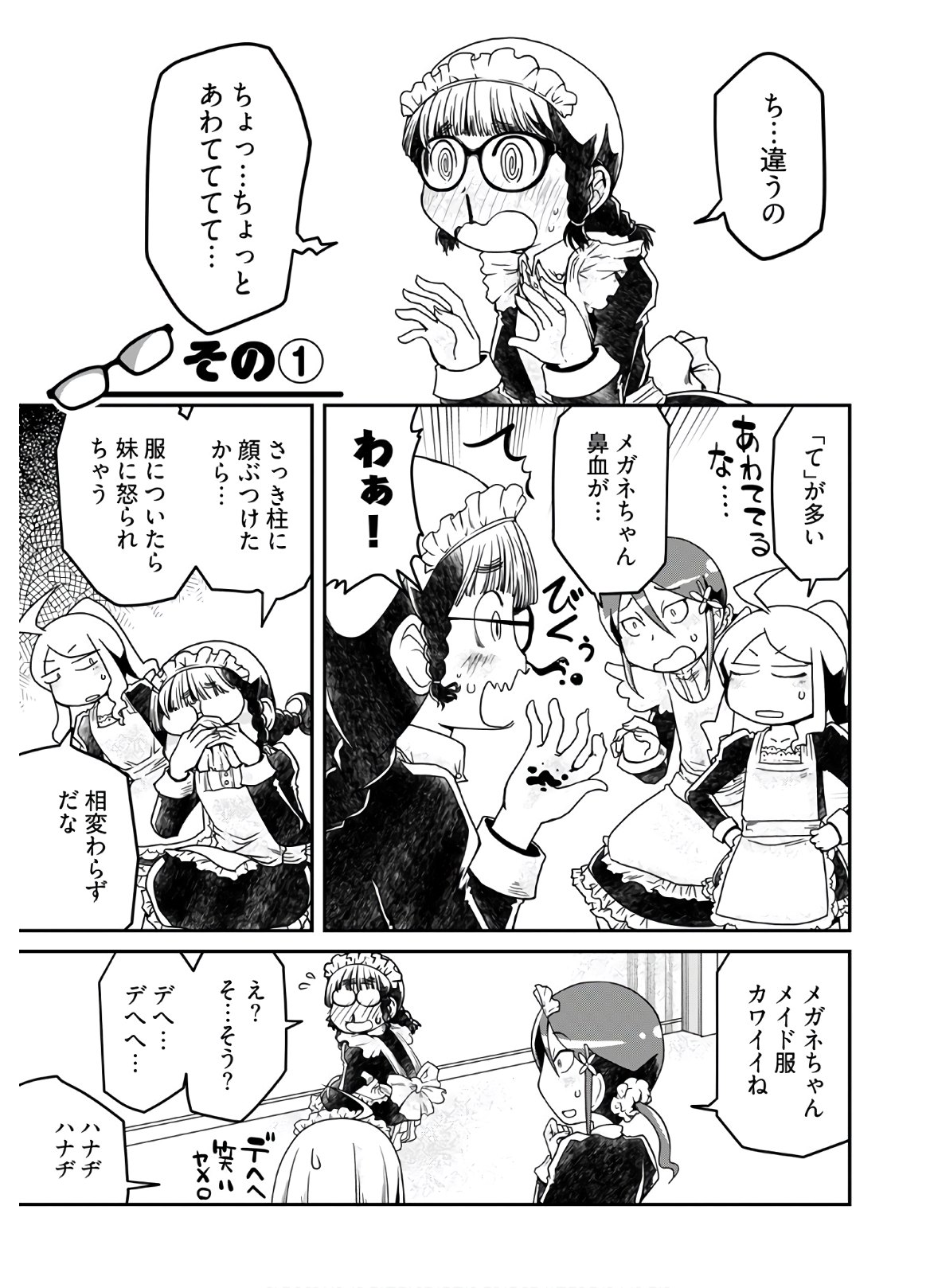 Megane-san Wa Igaito Kawaii Chap 7 - Pic 5