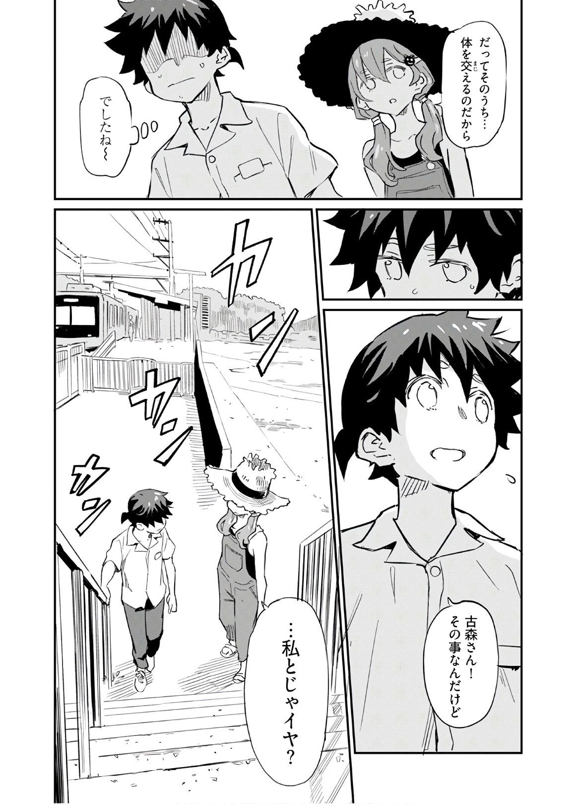 Obokoi Majo wa Majiwaritai!? Chapter 3 page 16 - nihonkuni.com
