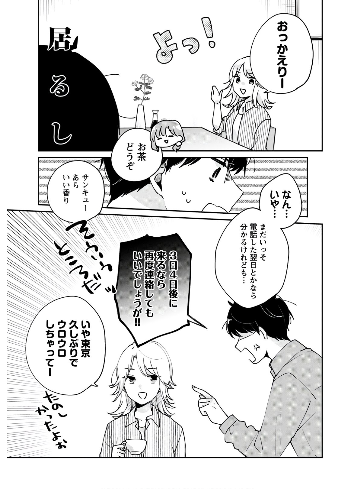 Ore wa Yuka de Nemasu! Chap 8 - Pic 4