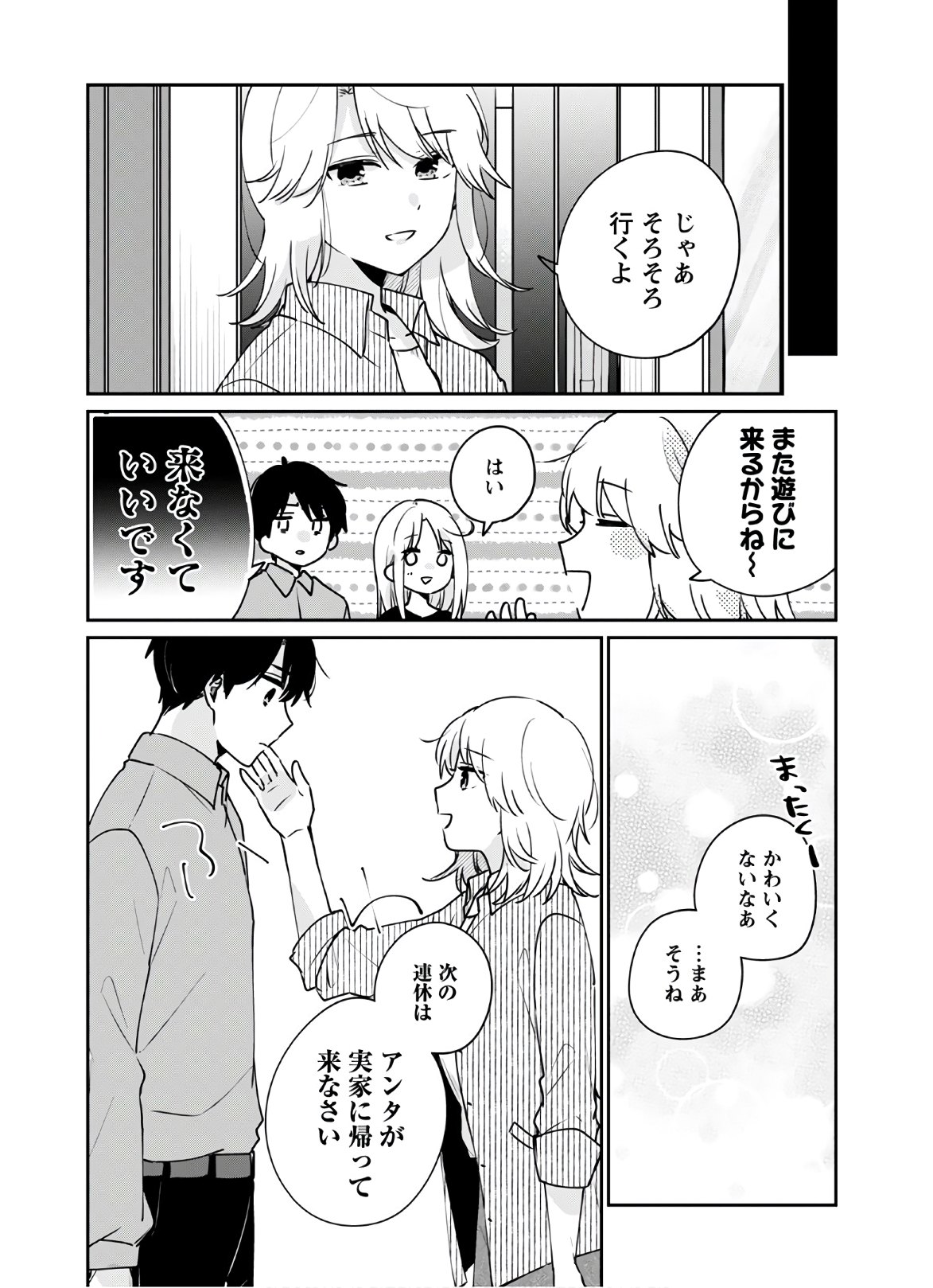 Ore wa Yuka de Nemasu! Chap 8 - Pic 17