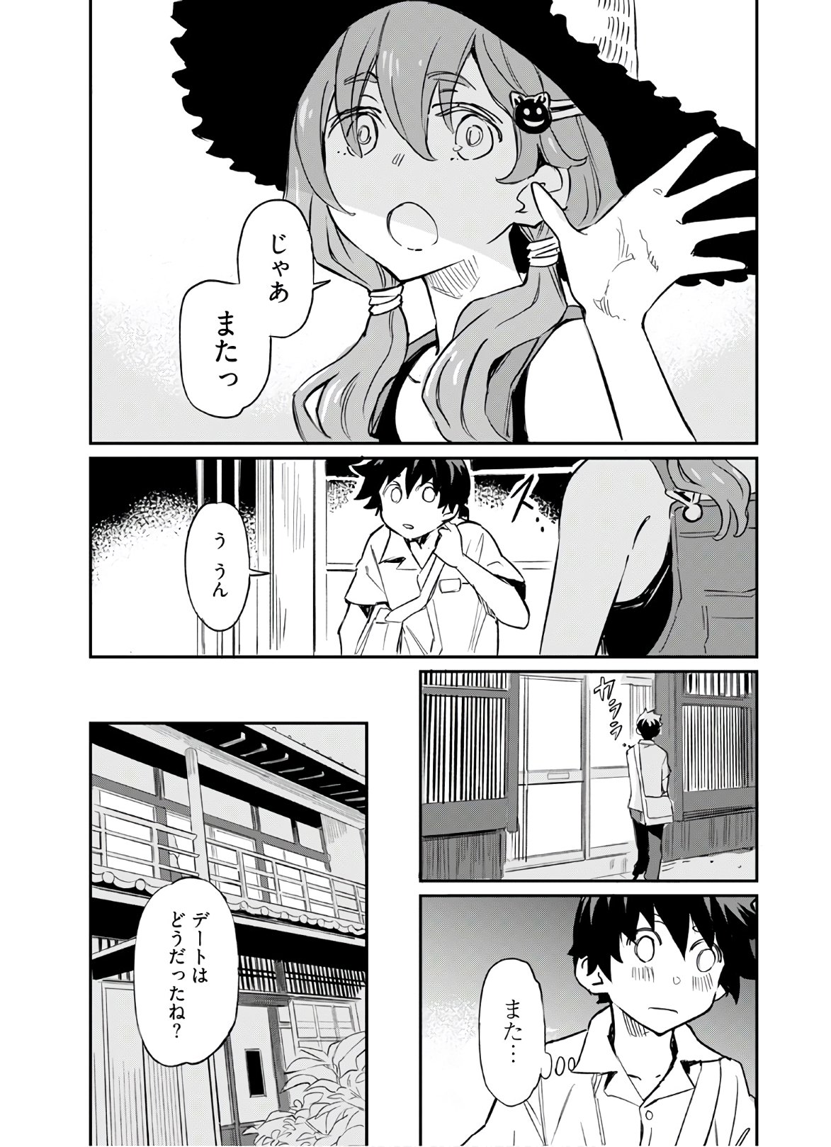 Obokoi Majo wa Majiwaritai!? Chapter 3 page 23 - nihonkuni.com