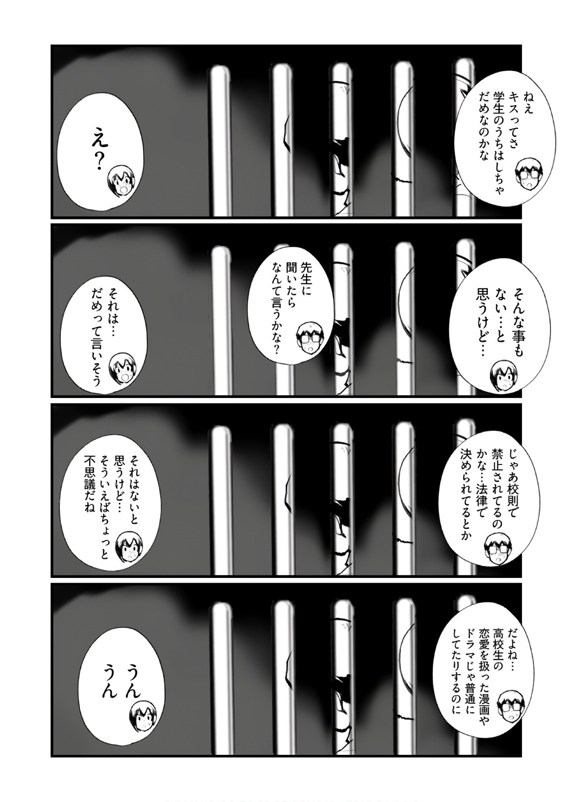 Seifuku Shojo Miseifuku Chap 58 - Pic 6