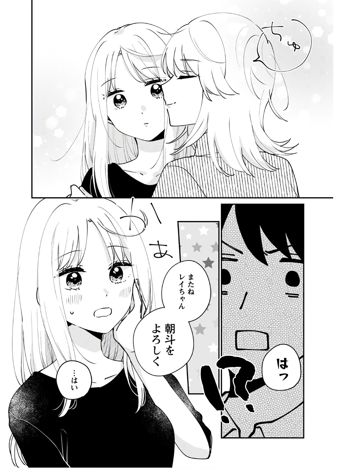 Ore wa Yuka de Nemasu! Chap 8 - Pic 19