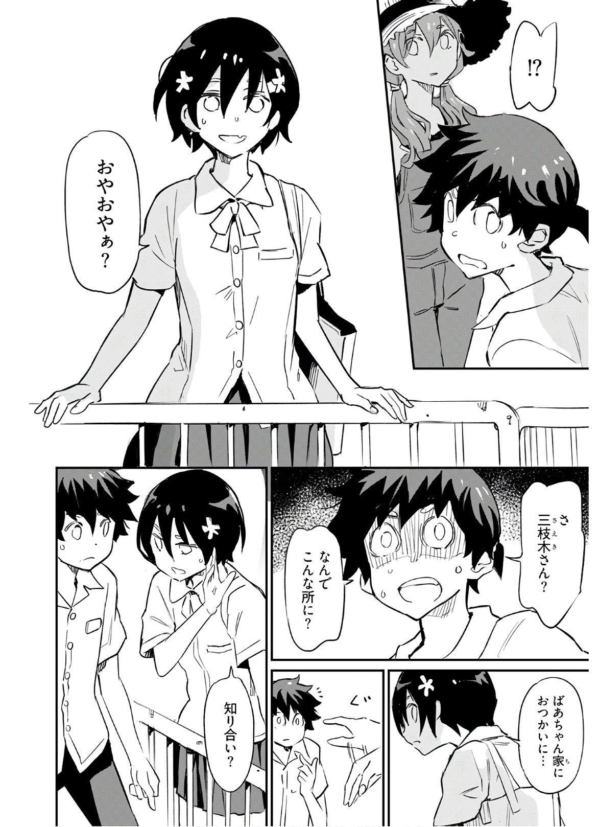 Obokoi Majo wa Majiwaritai!? Chapter 3 page 18 - nihonkuni.com