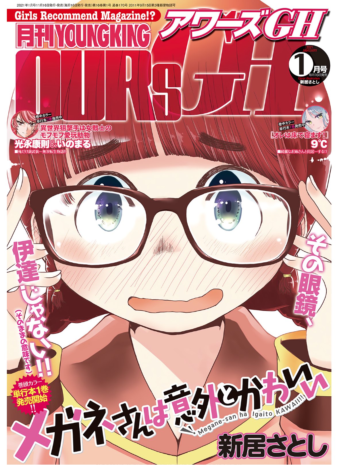 Megane-san Wa Igaito Kawaii Chap 7 - Pic 1