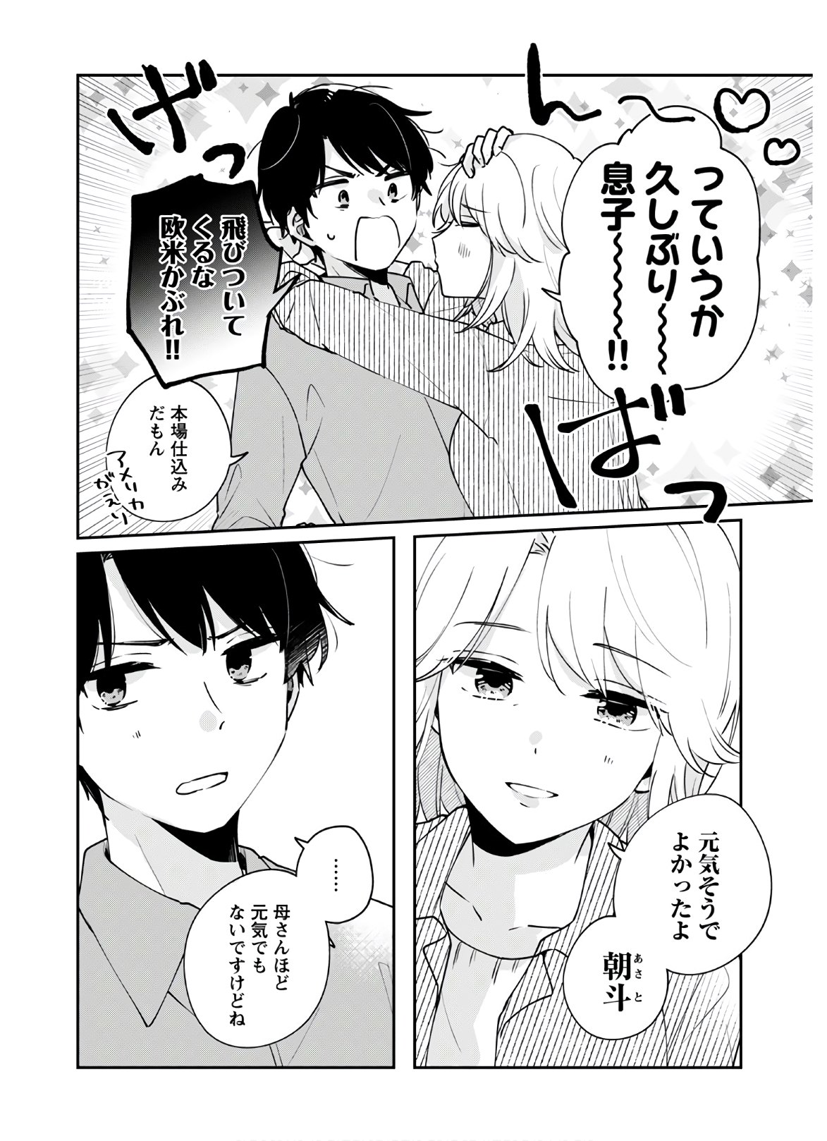 Ore wa Yuka de Nemasu! Chap 8 - Pic 5