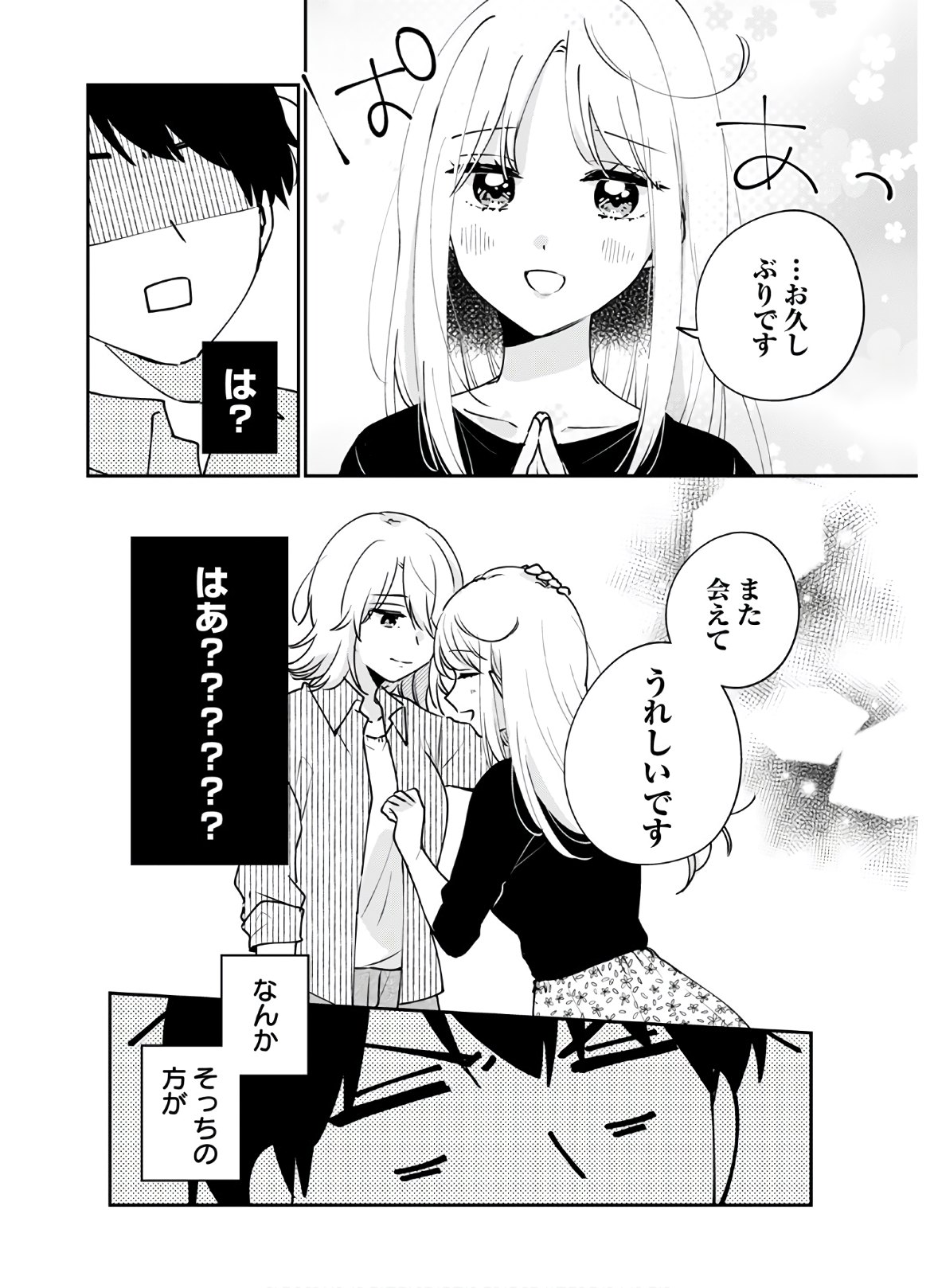 Ore wa Yuka de Nemasu! Chap 8 - Pic 7