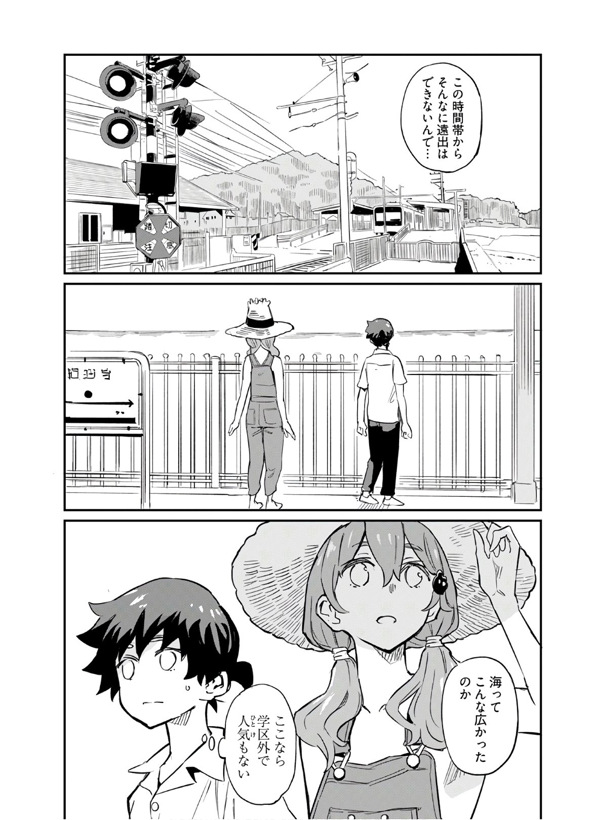 Obokoi Majo wa Majiwaritai!? Chapter 3 page 11 - nihonkuni.com