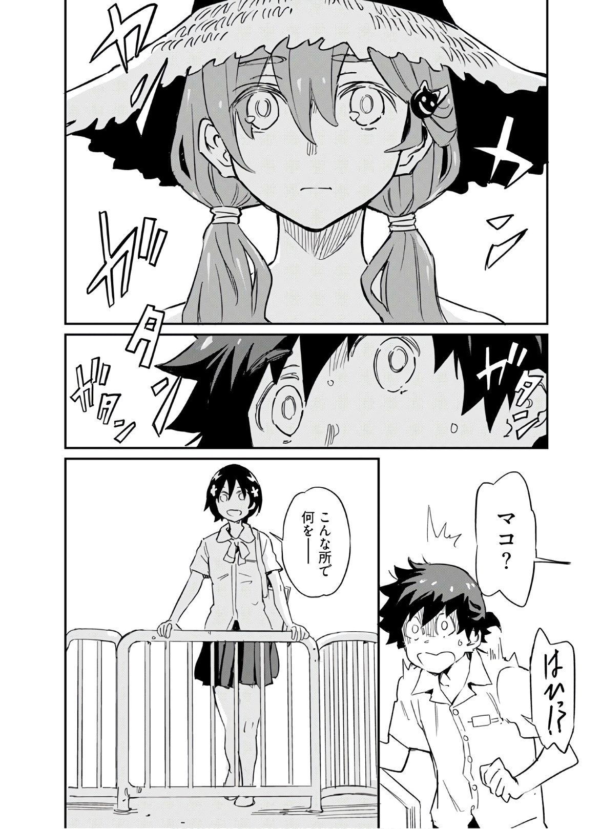 Obokoi Majo wa Majiwaritai!? Chapter 3 page 17 - nihonkuni.com