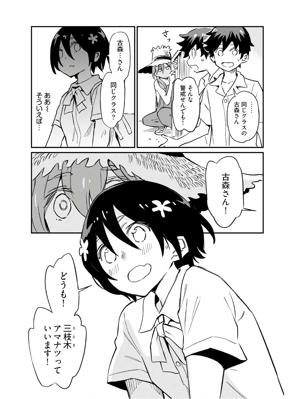 Obokoi Majo wa Majiwaritai!? Chapter 3 page 19 - nihonkuni.com