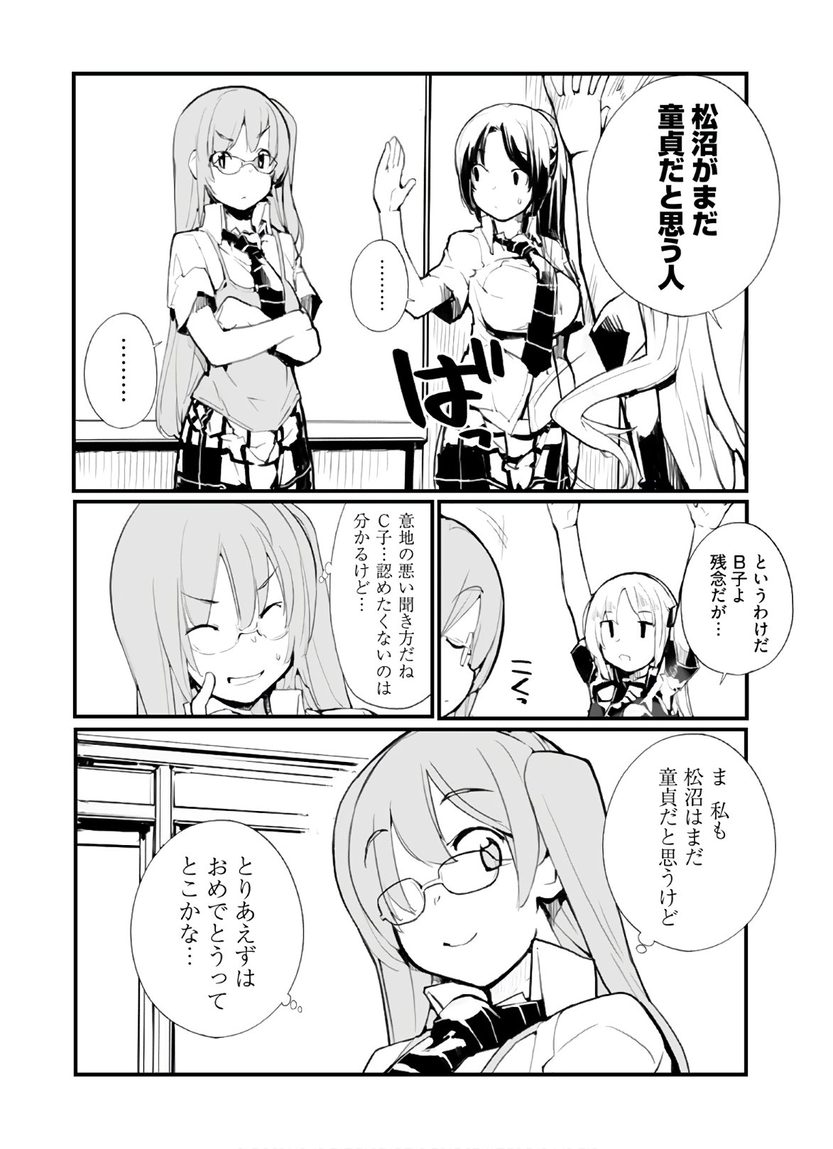 Seifuku Shojo Miseifuku Chap 58 - Pic 10
