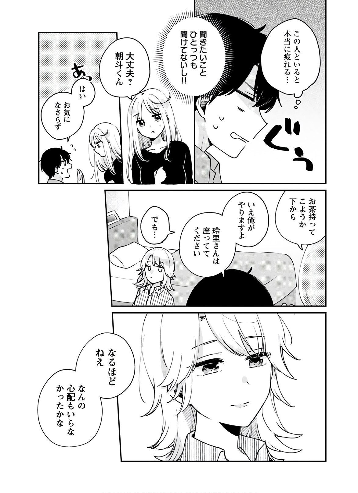 Ore wa Yuka de Nemasu! Chap 8 - Pic 10