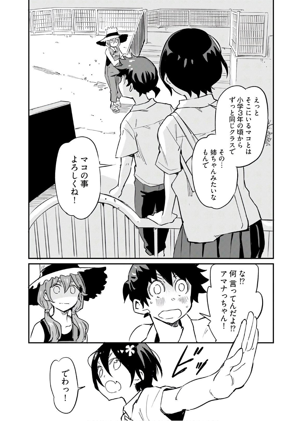 Obokoi Majo wa Majiwaritai!? Chapter 3 page 20 - nihonkuni.com