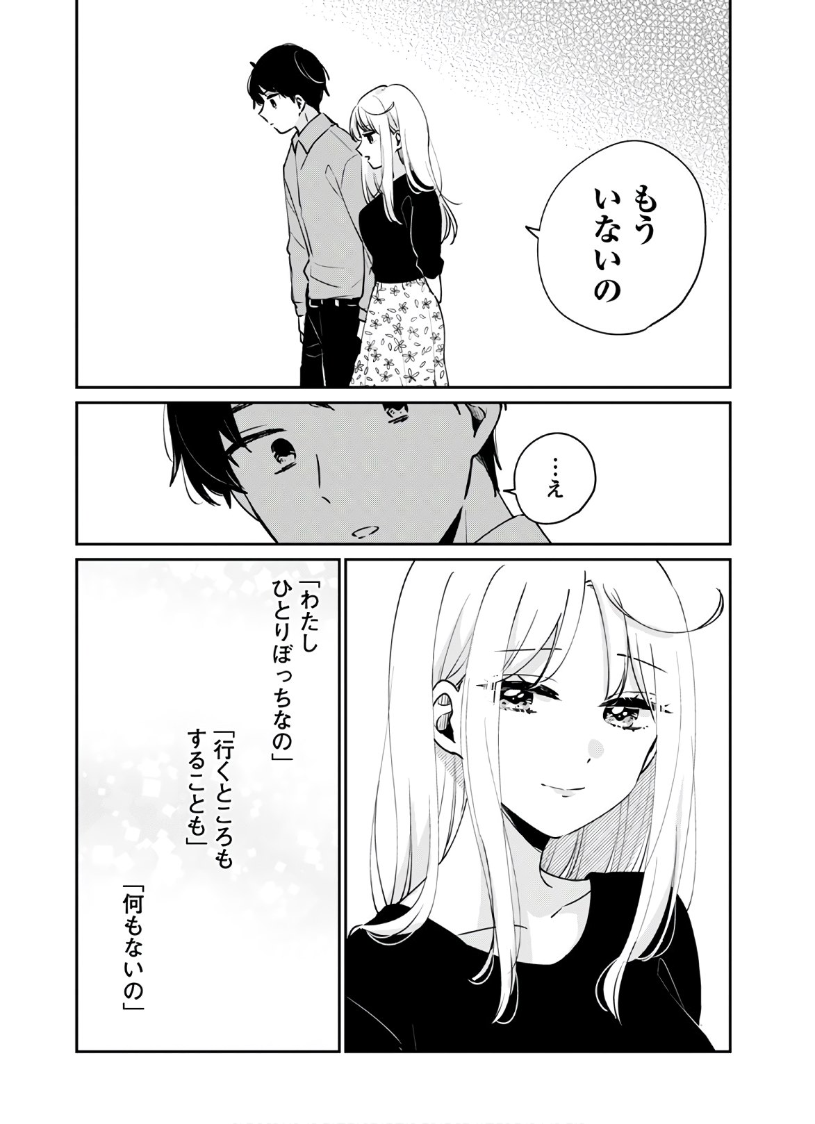 Ore wa Yuka de Nemasu! Chap 8 - Pic 13