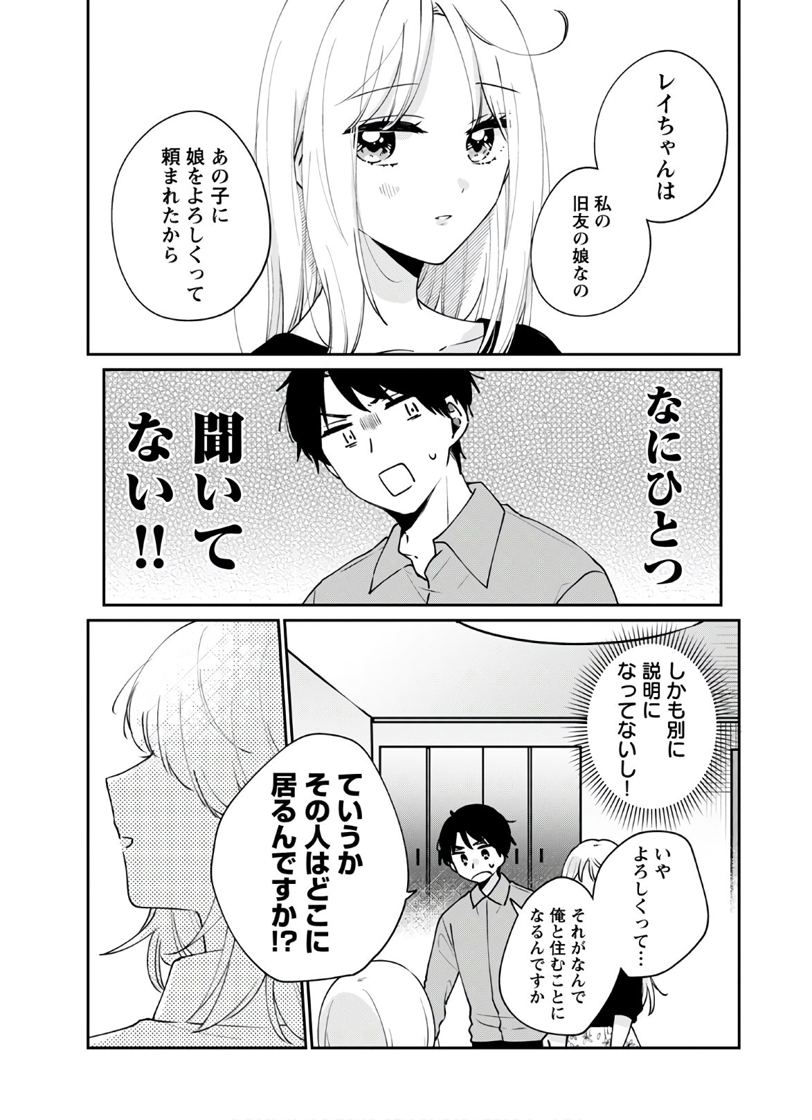 Ore wa Yuka de Nemasu! Chap 8 - Pic 12