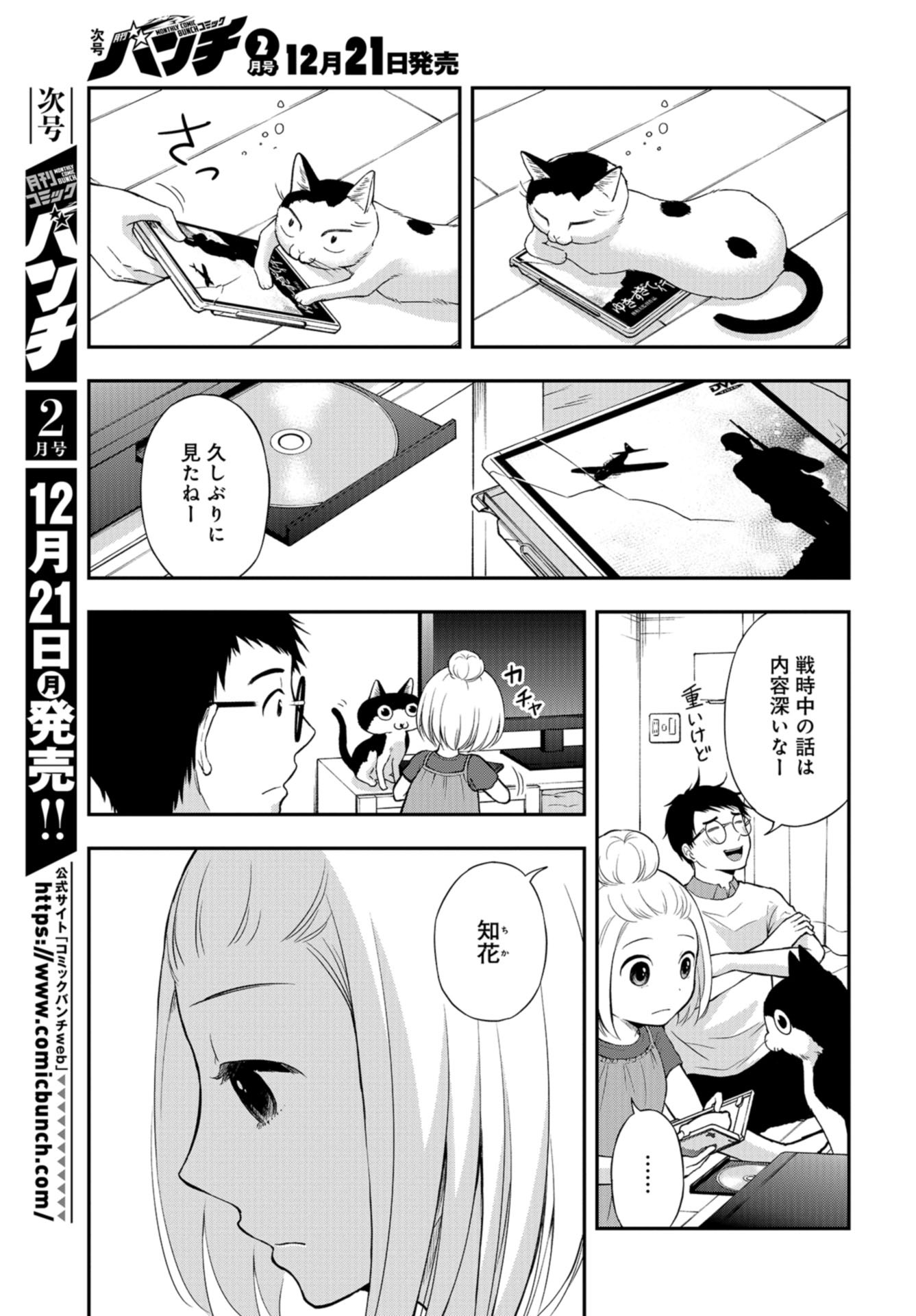 Boku no Tsuma wa Hattatsu Shougai Chapter 13 page 23 - nihonkuni.com