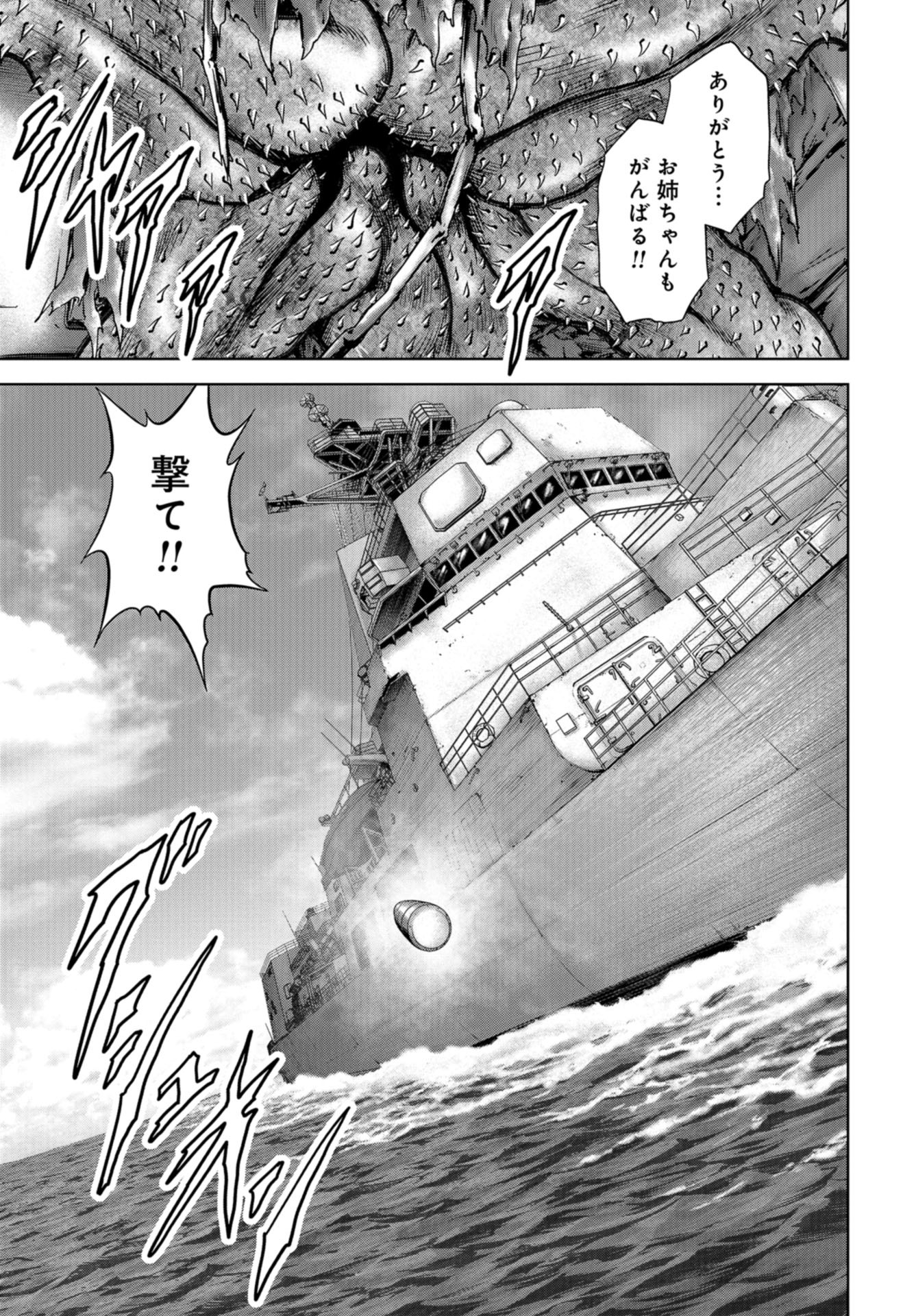 Kaijuu Jieitai: Task Force for Paranormal Disaster Management Chapter 7 page 27 - nihonkuni.com