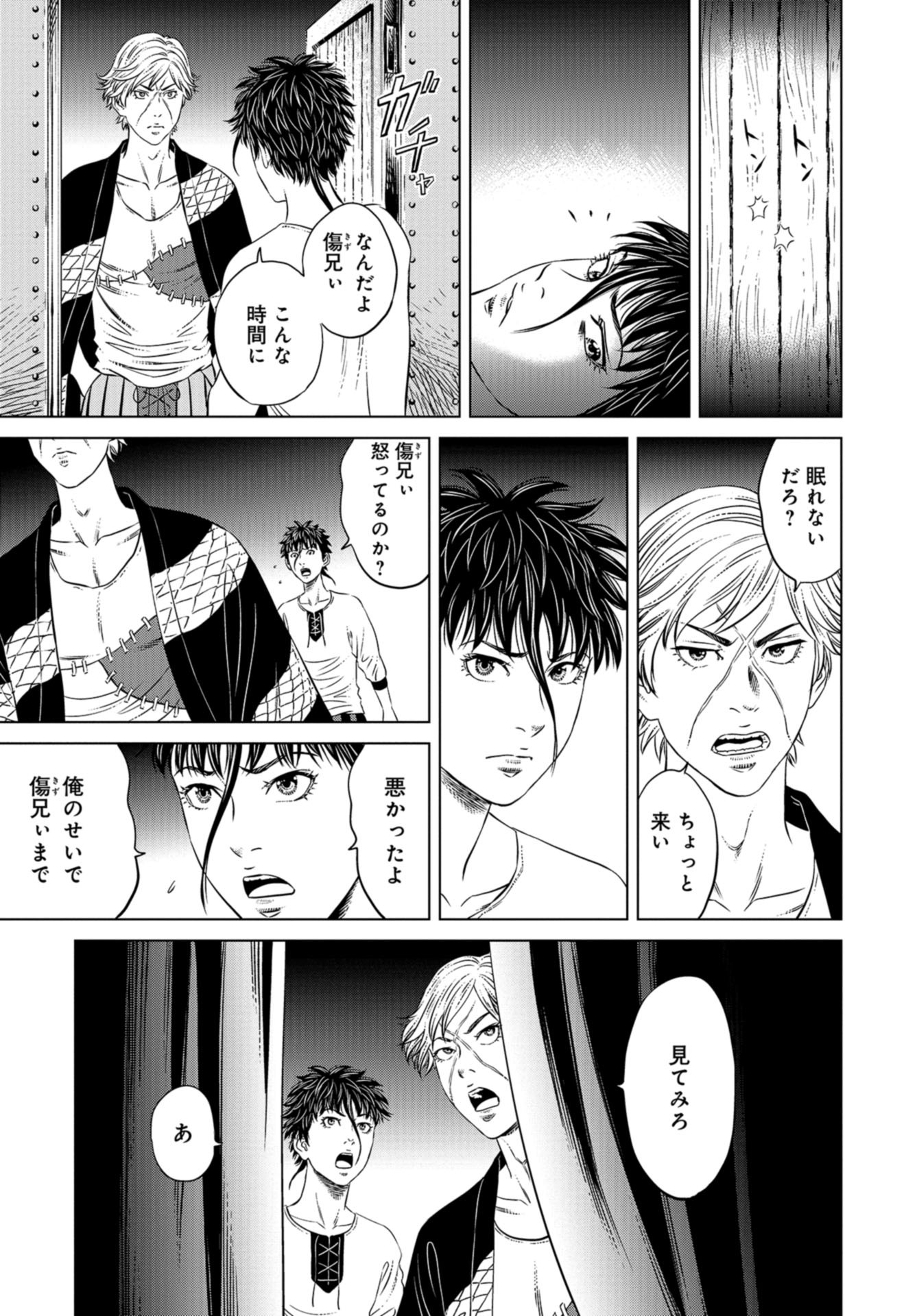Lunatic Circus Chap 4 - Pic 15