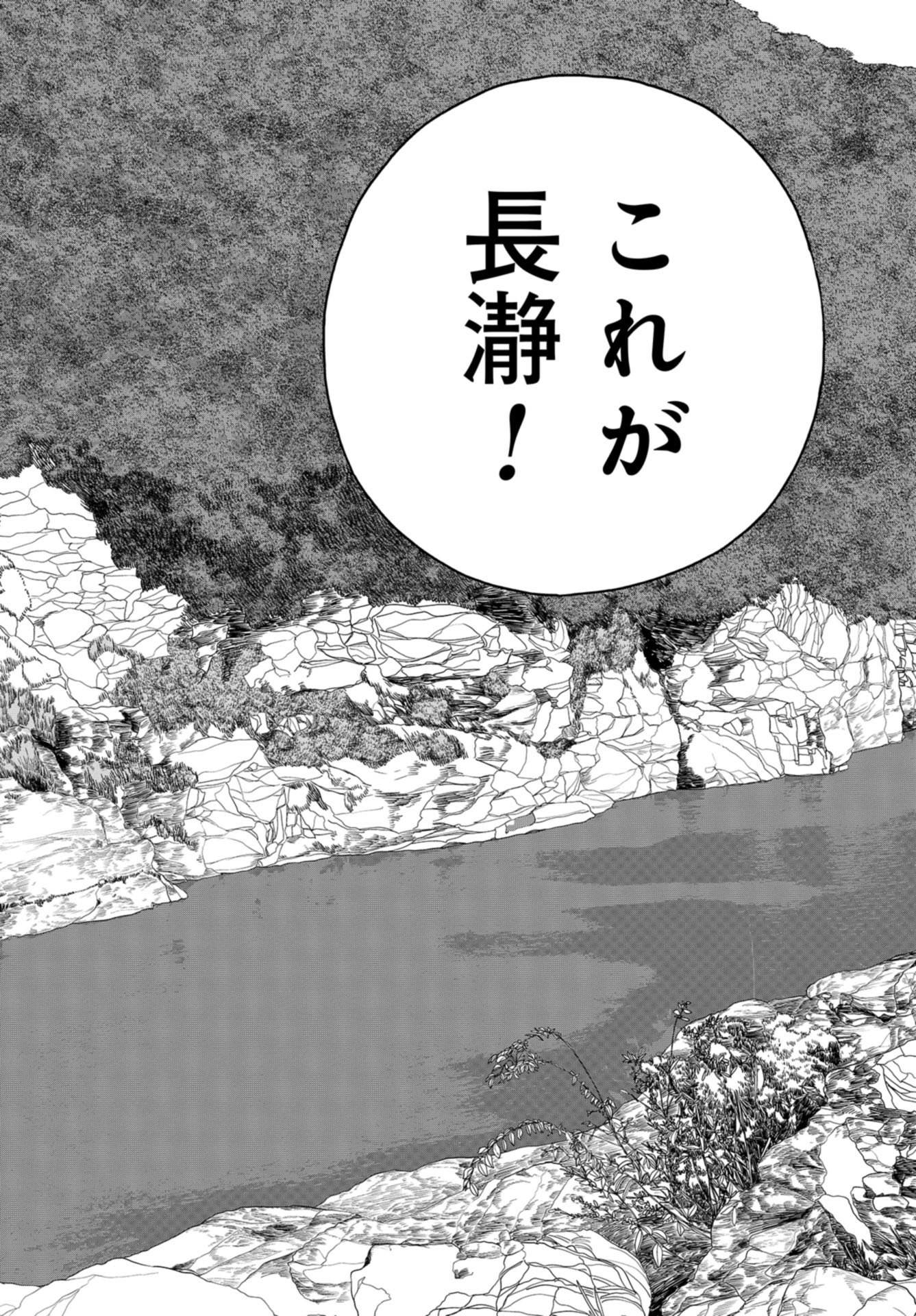 Saitama no Joshi Kousei tte dou Omoimasu ka? Chap 34 - Pic 15