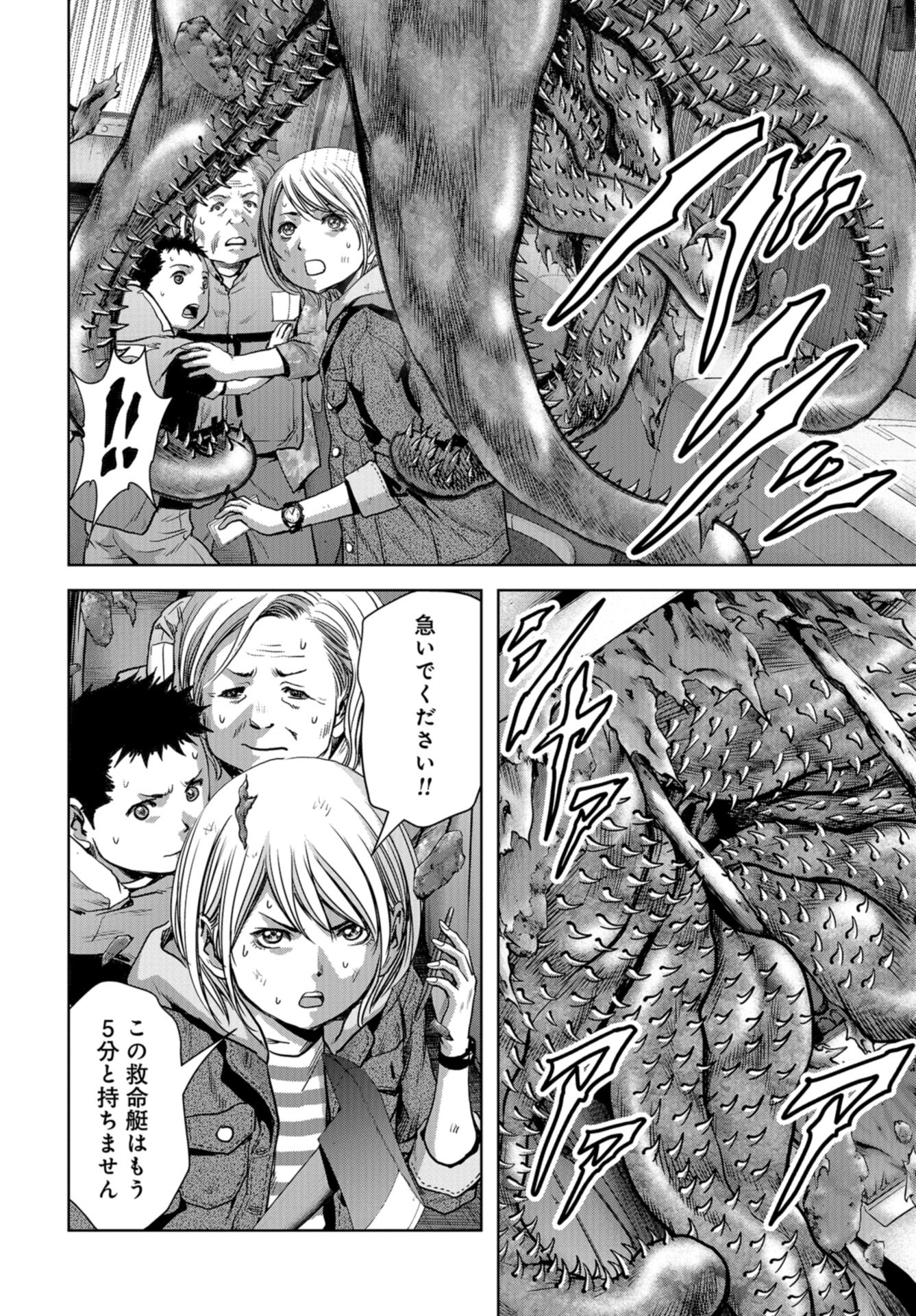 Kaijuu Jieitai: Task Force for Paranormal Disaster Management Chapter 7 page 18 - nihonkuni.com