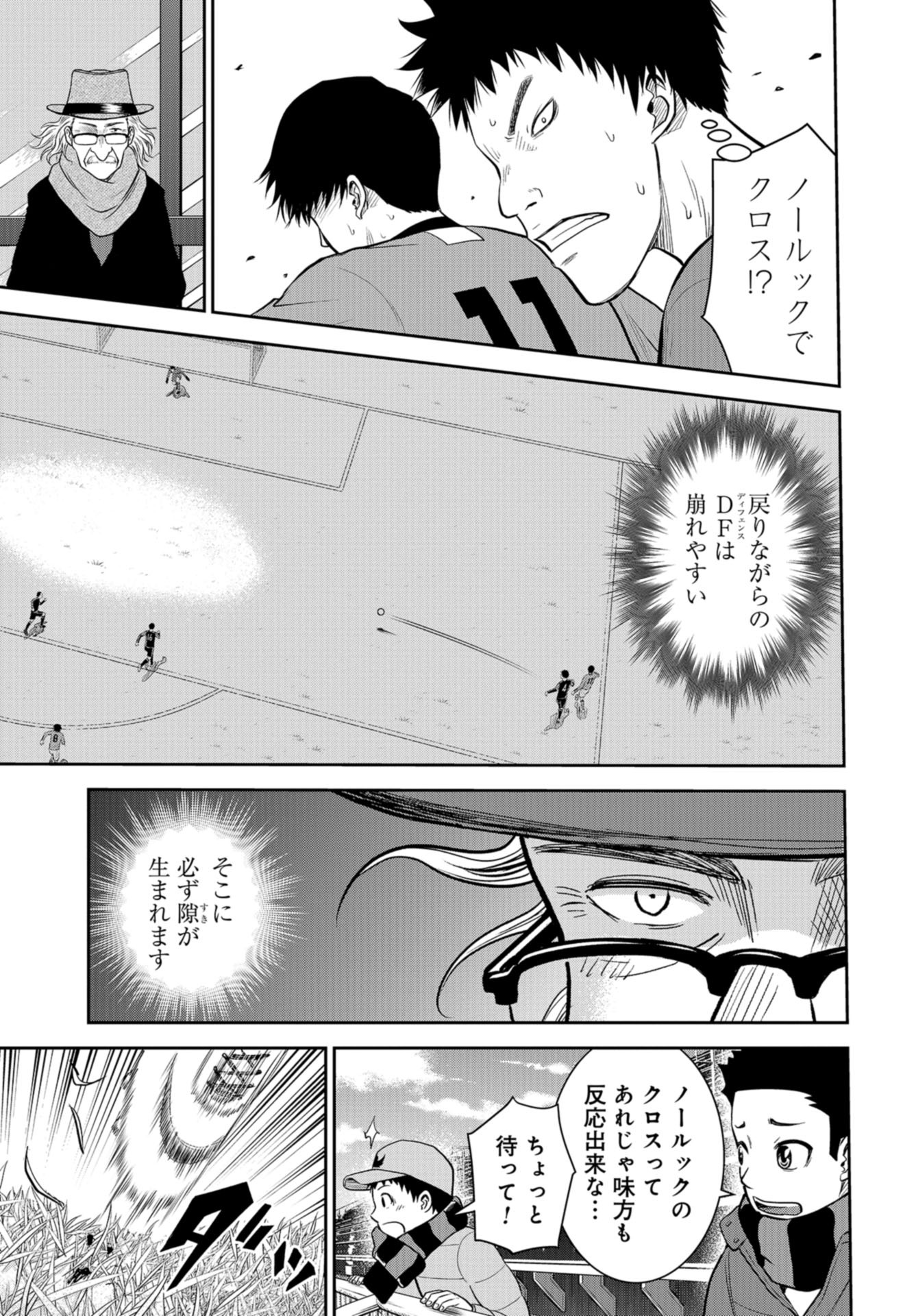 Linkman Chap 3 - Pic 25