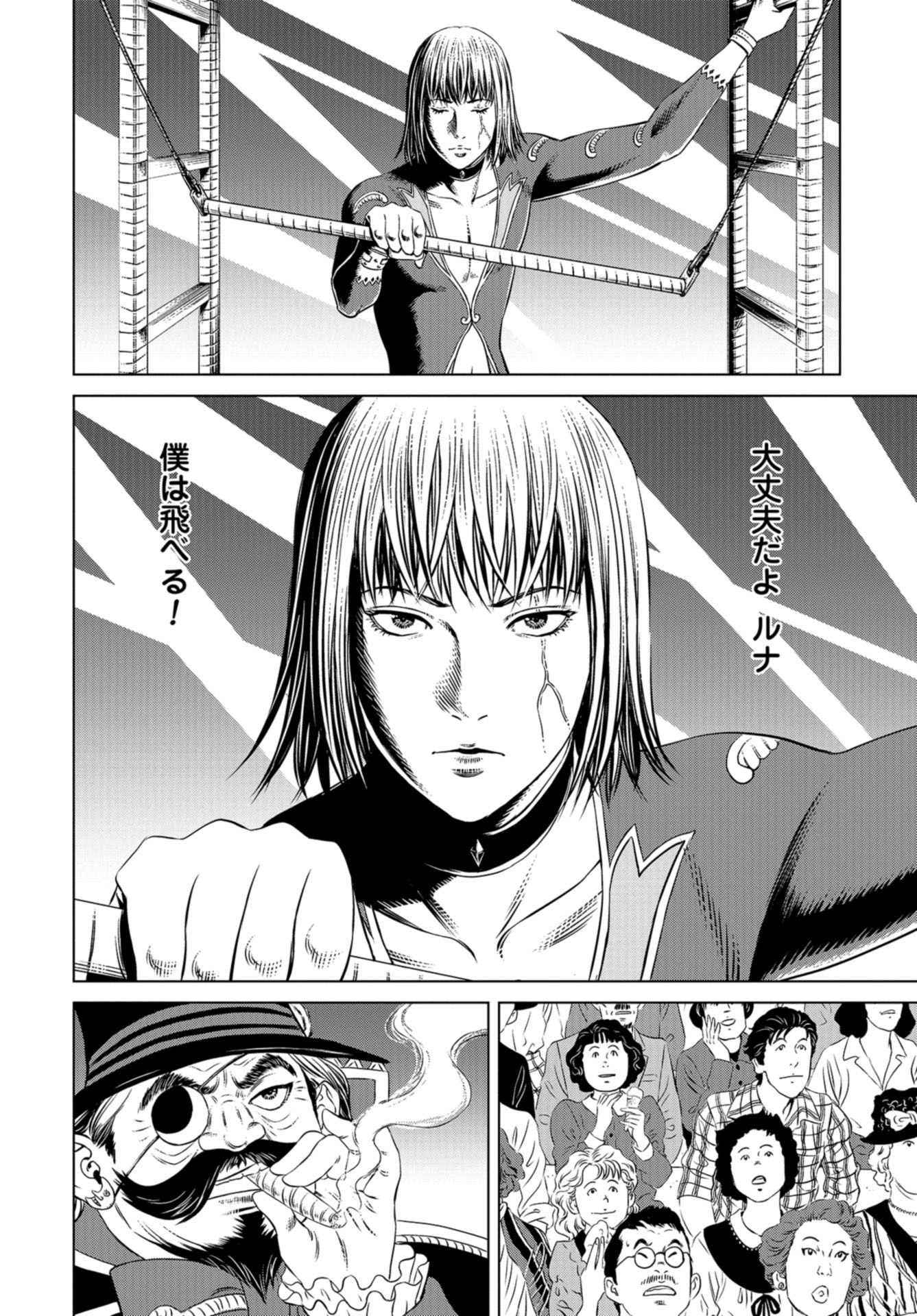 Lunatic Circus Chap 4 - Pic 4