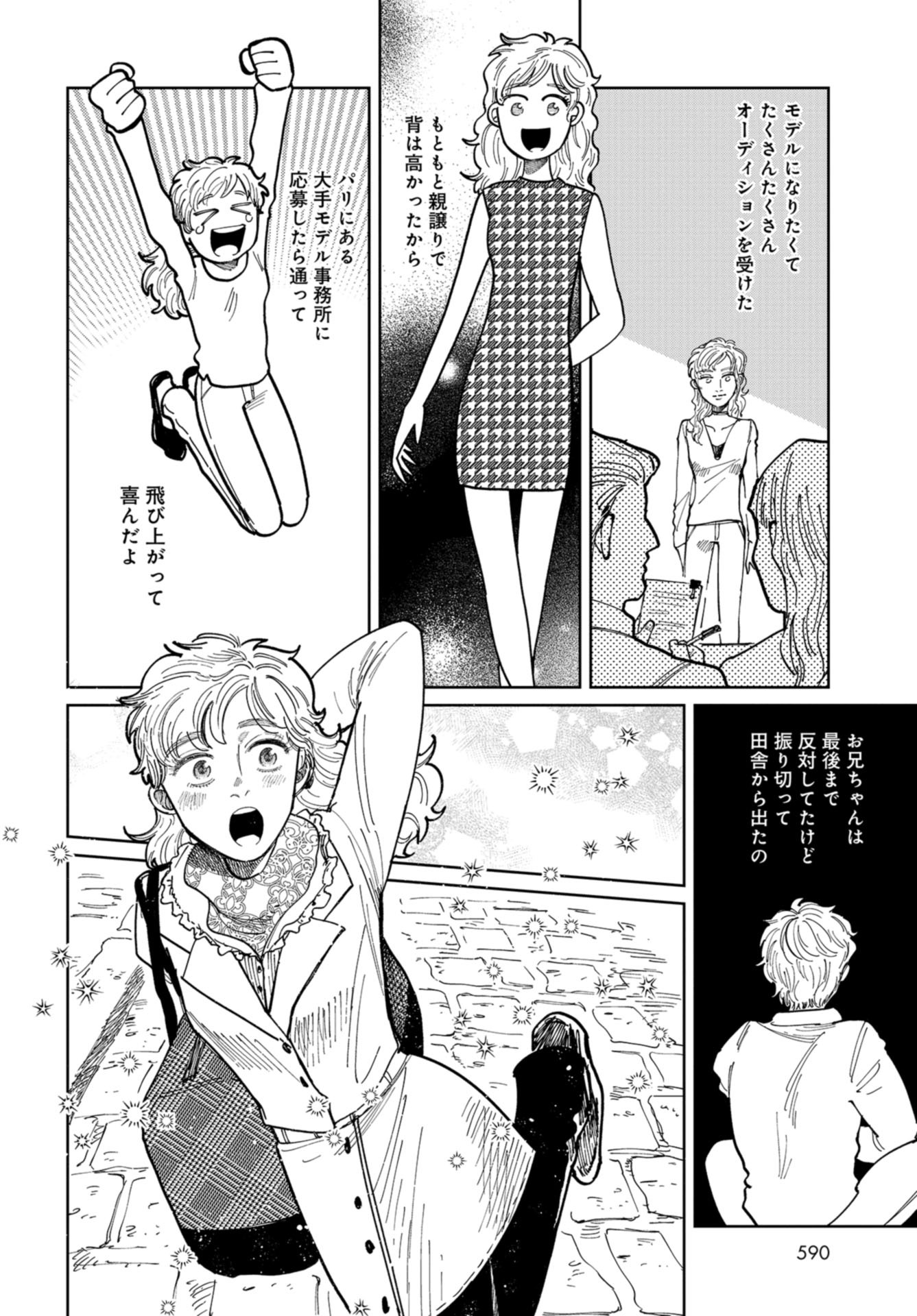 Artiste Chapter 37 page 10 - nihonkuni.com