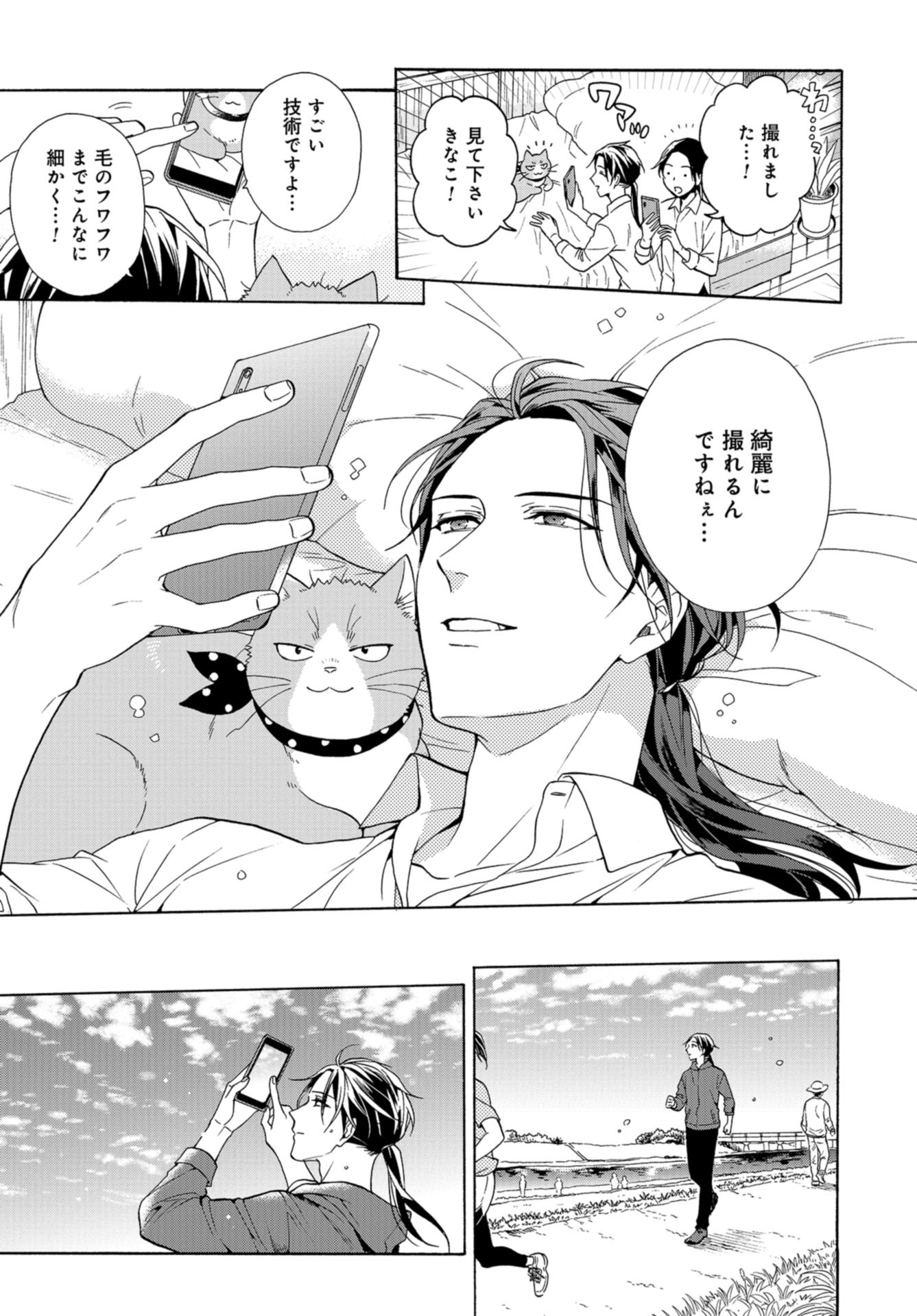 Rokuhoudou Yotsuiro-Biyori Chapter 33 page 19 - nihonkuni.com
