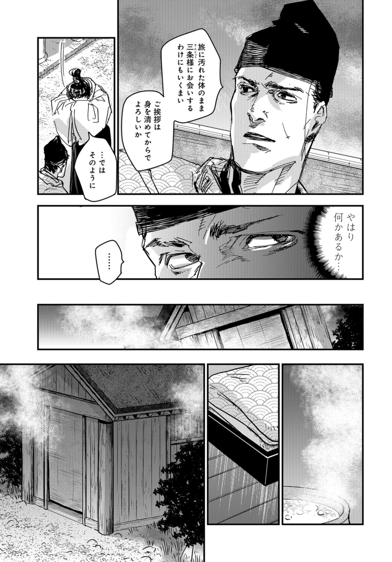 Outen no Mon Chapter 74 page 9 - nihonkuni.com