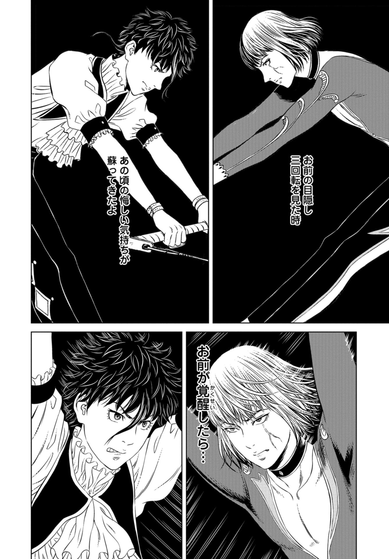 Lunatic Circus Chap 4 - Pic 6