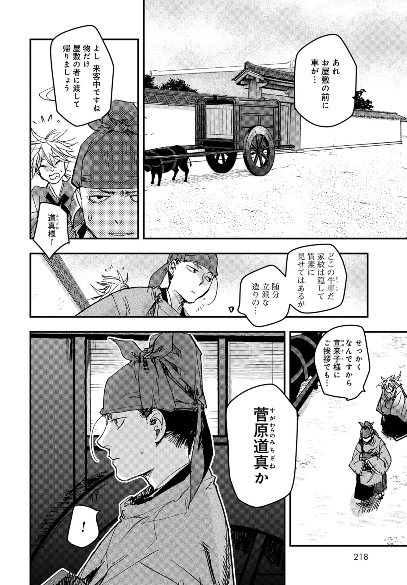Outen no Mon Chapter 74 page 30 - nihonkuni.com