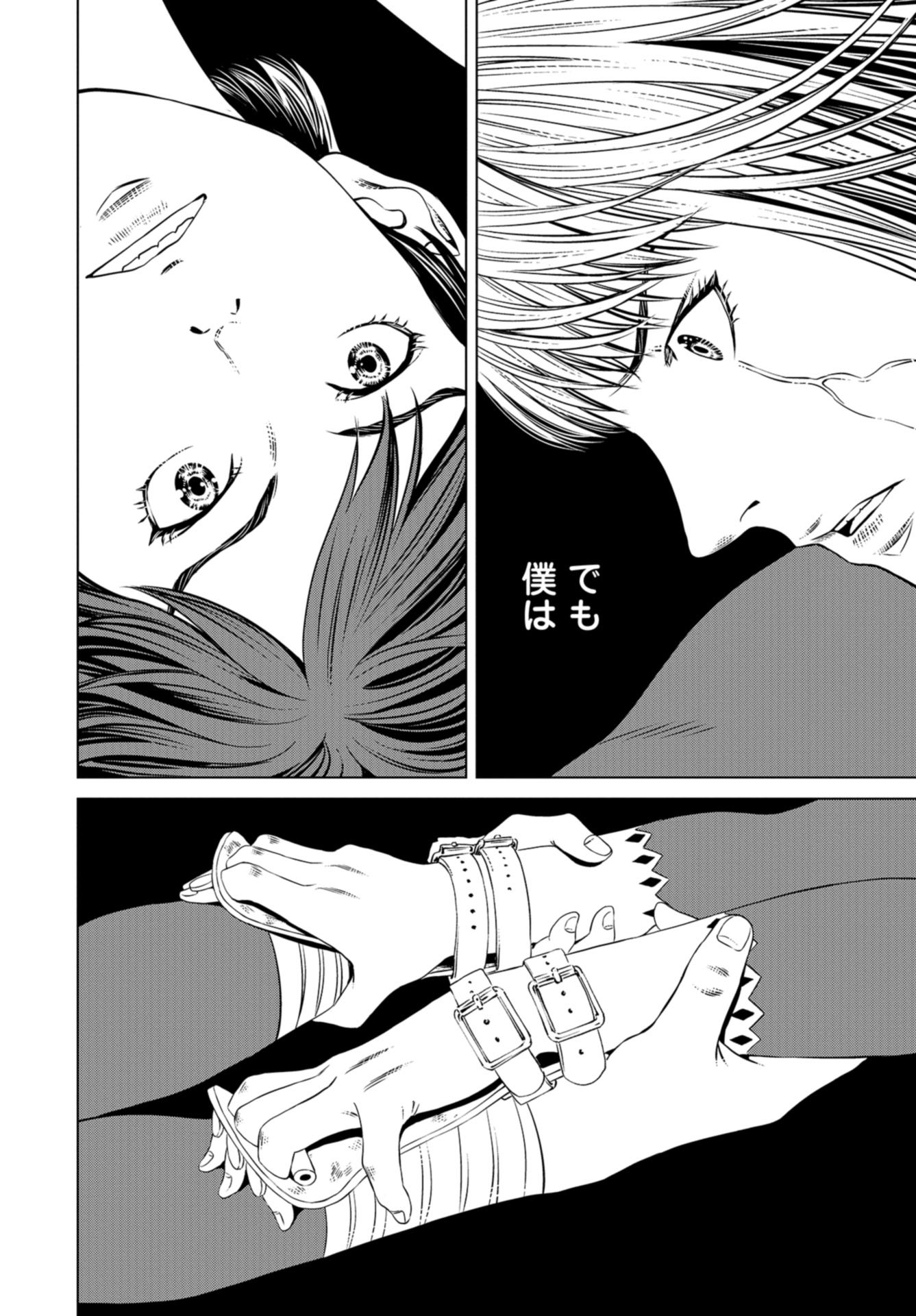 Lunatic Circus Chap 4 - Pic 8