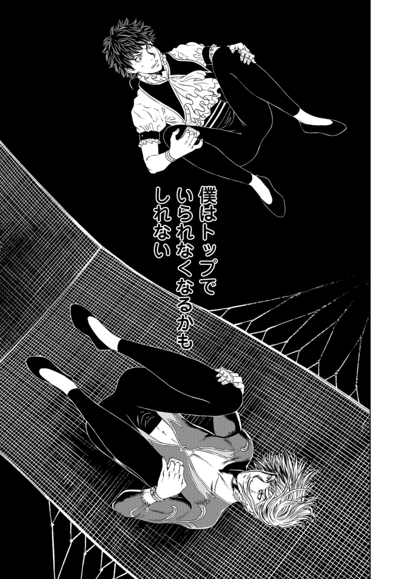 Lunatic Circus Chap 4 - Pic 7