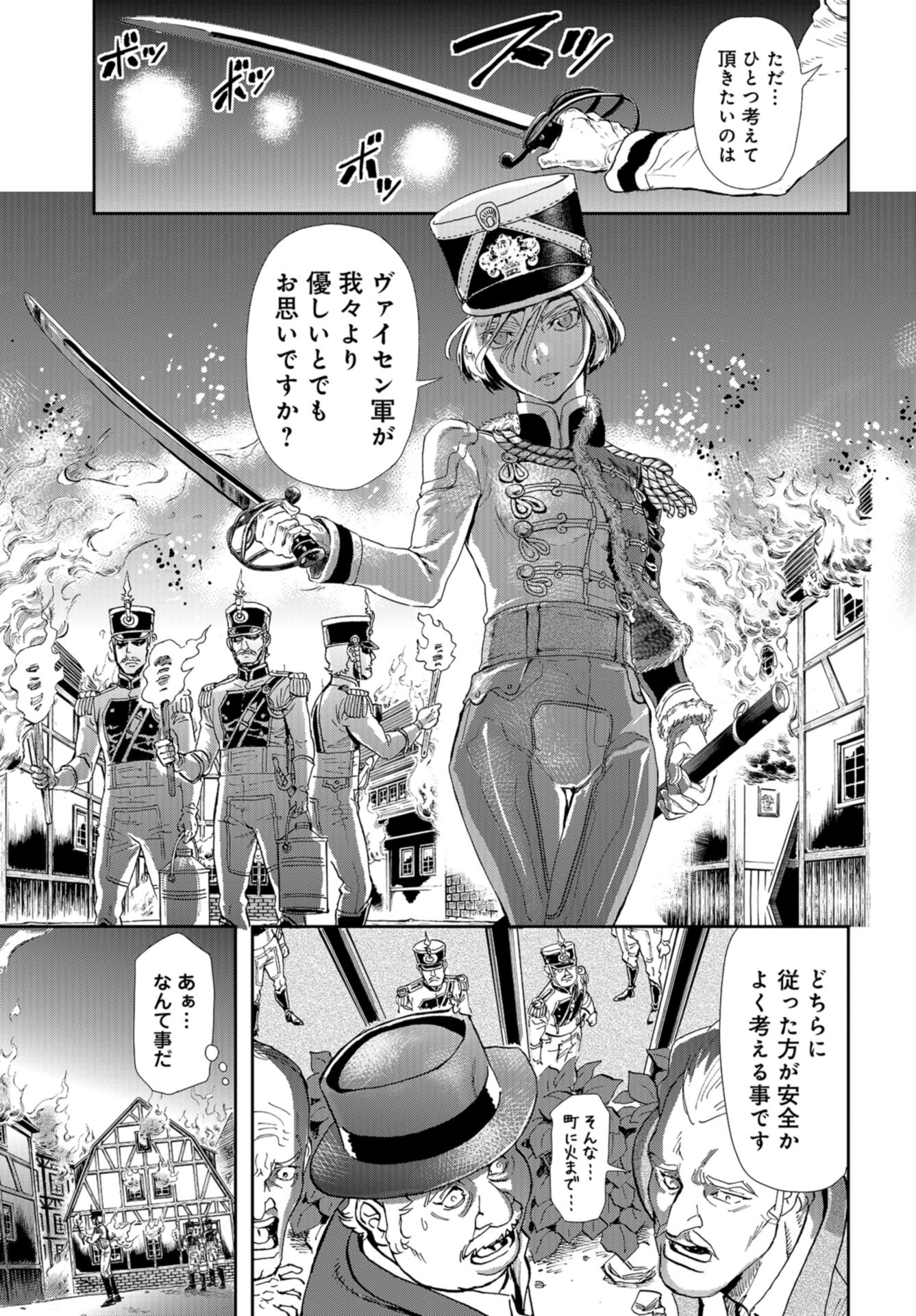 Gunka no Baltzar Chap 82 - Pic 7