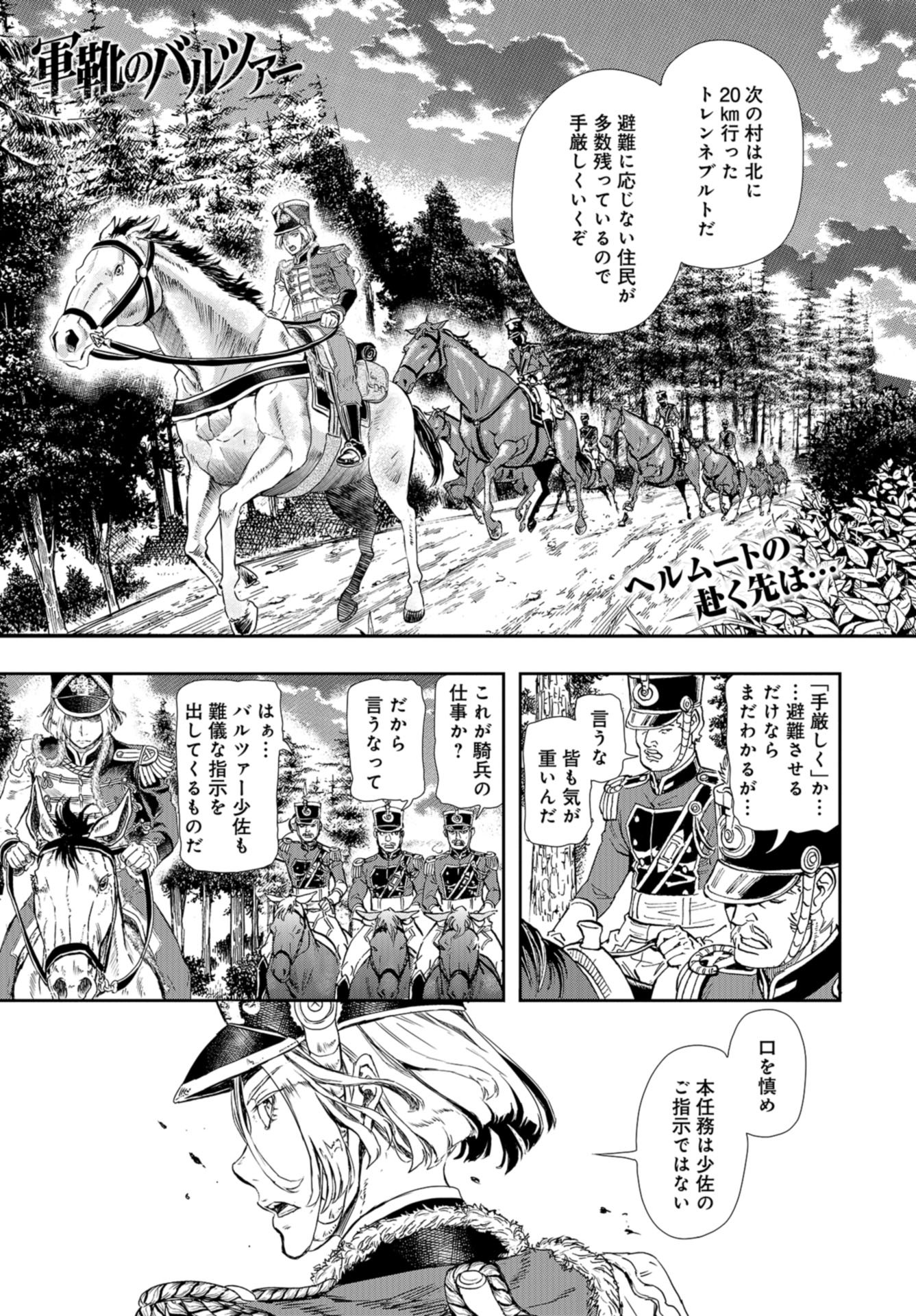 Gunka no Baltzar Chap 82 - Pic 1