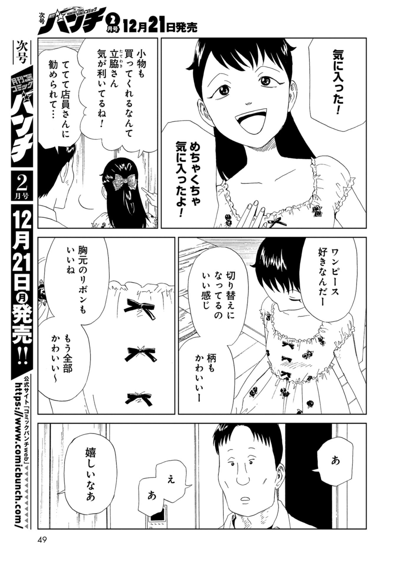 Death Office (Manga) Chapter 84 page 5 - nihonkuni.com