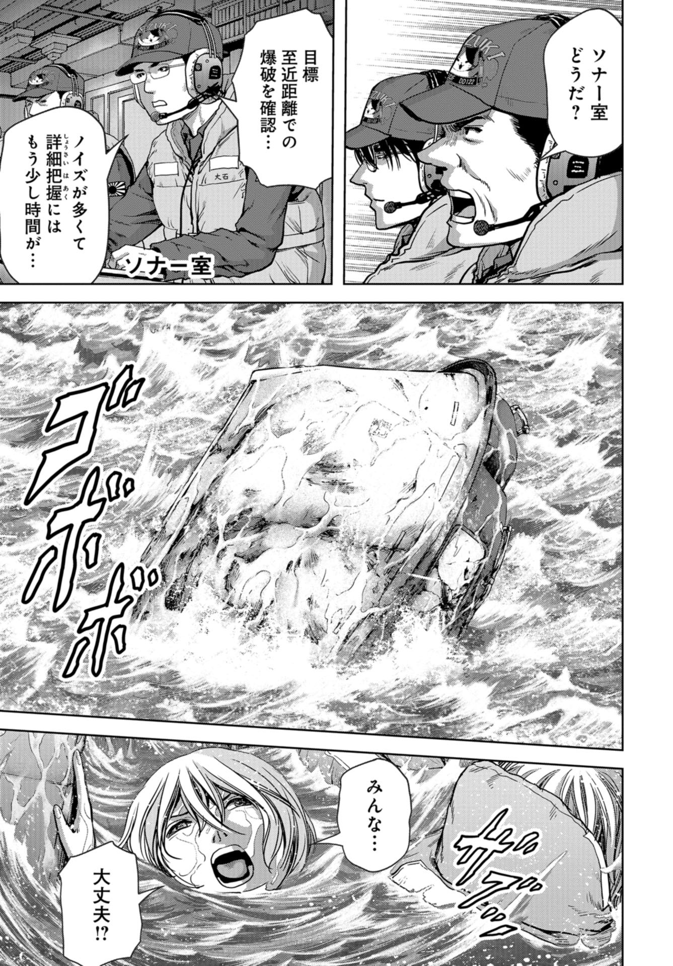 Kaijuu Jieitai: Task Force for Paranormal Disaster Management Chapter 7 page 45 - nihonkuni.com