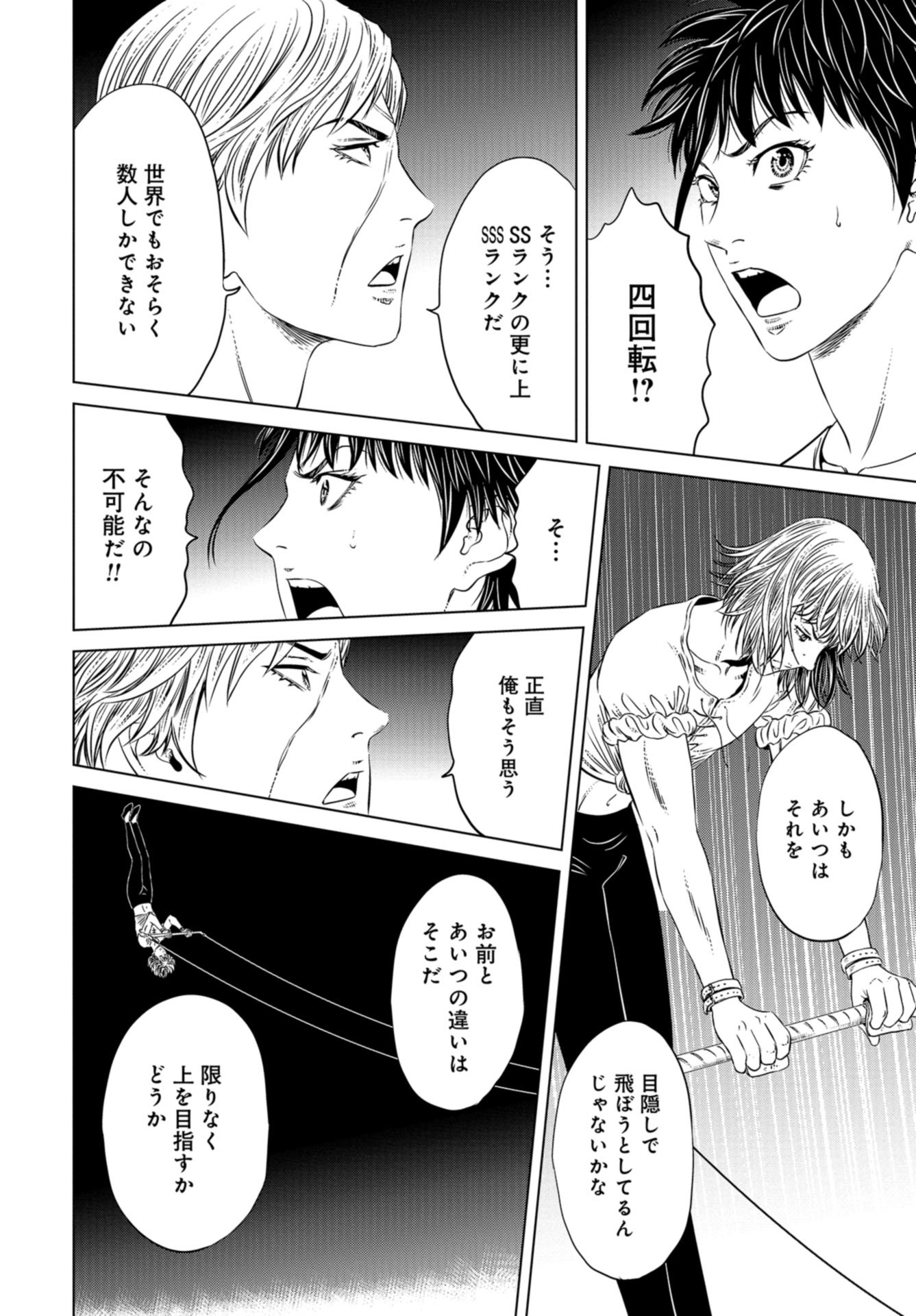 Lunatic Circus Chap 4 - Pic 18