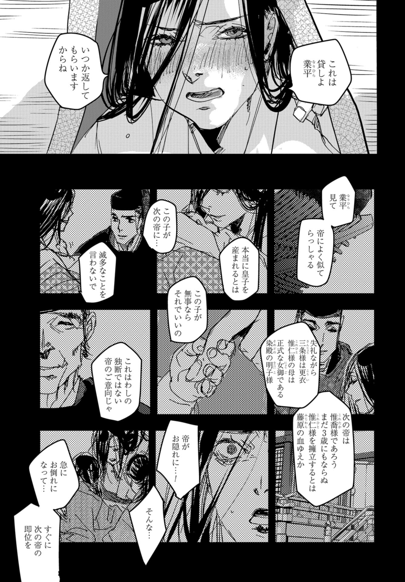 Outen no Mon Chapter 74 page 15 - nihonkuni.com