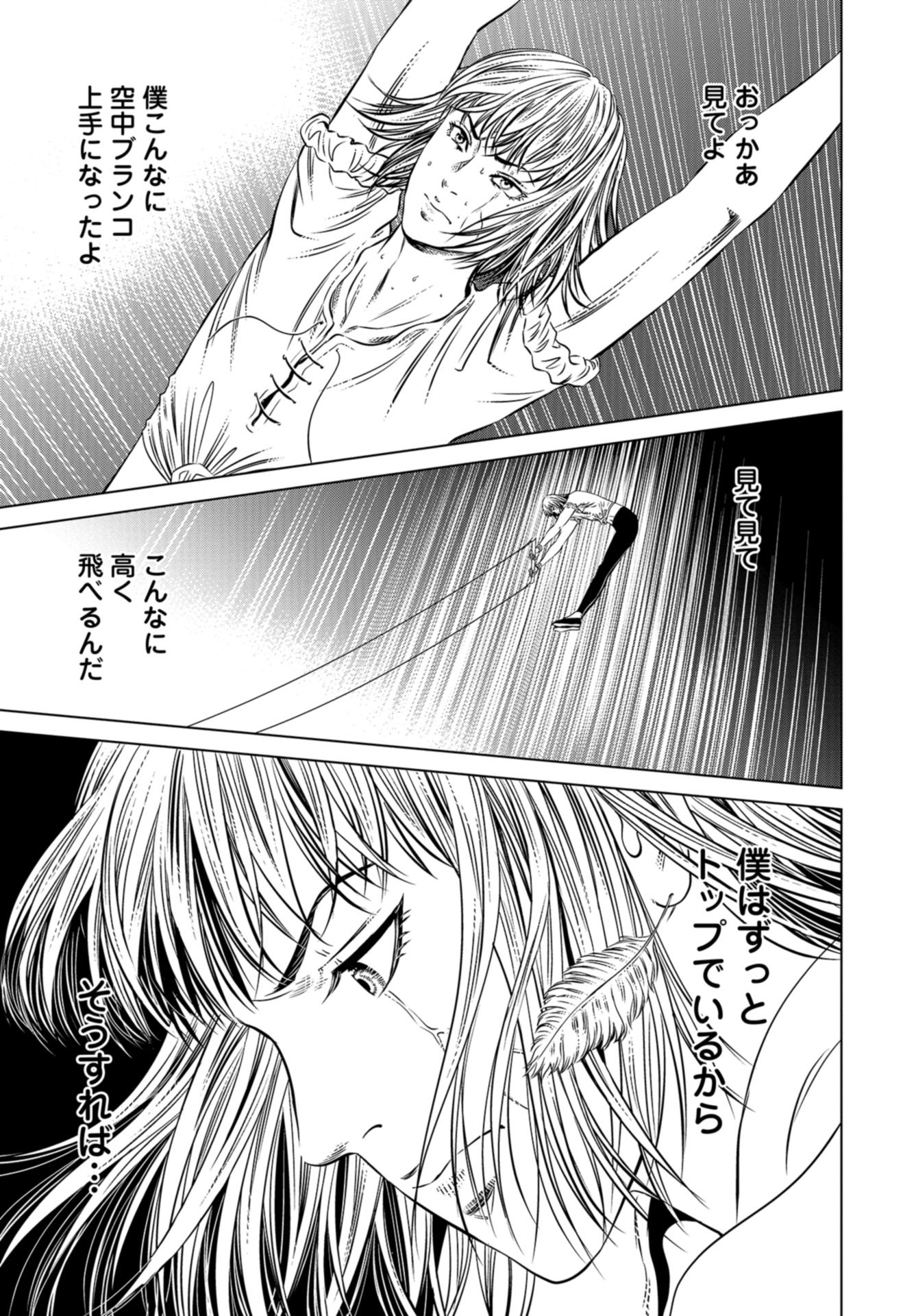 Lunatic Circus Chap 4 - Pic 23
